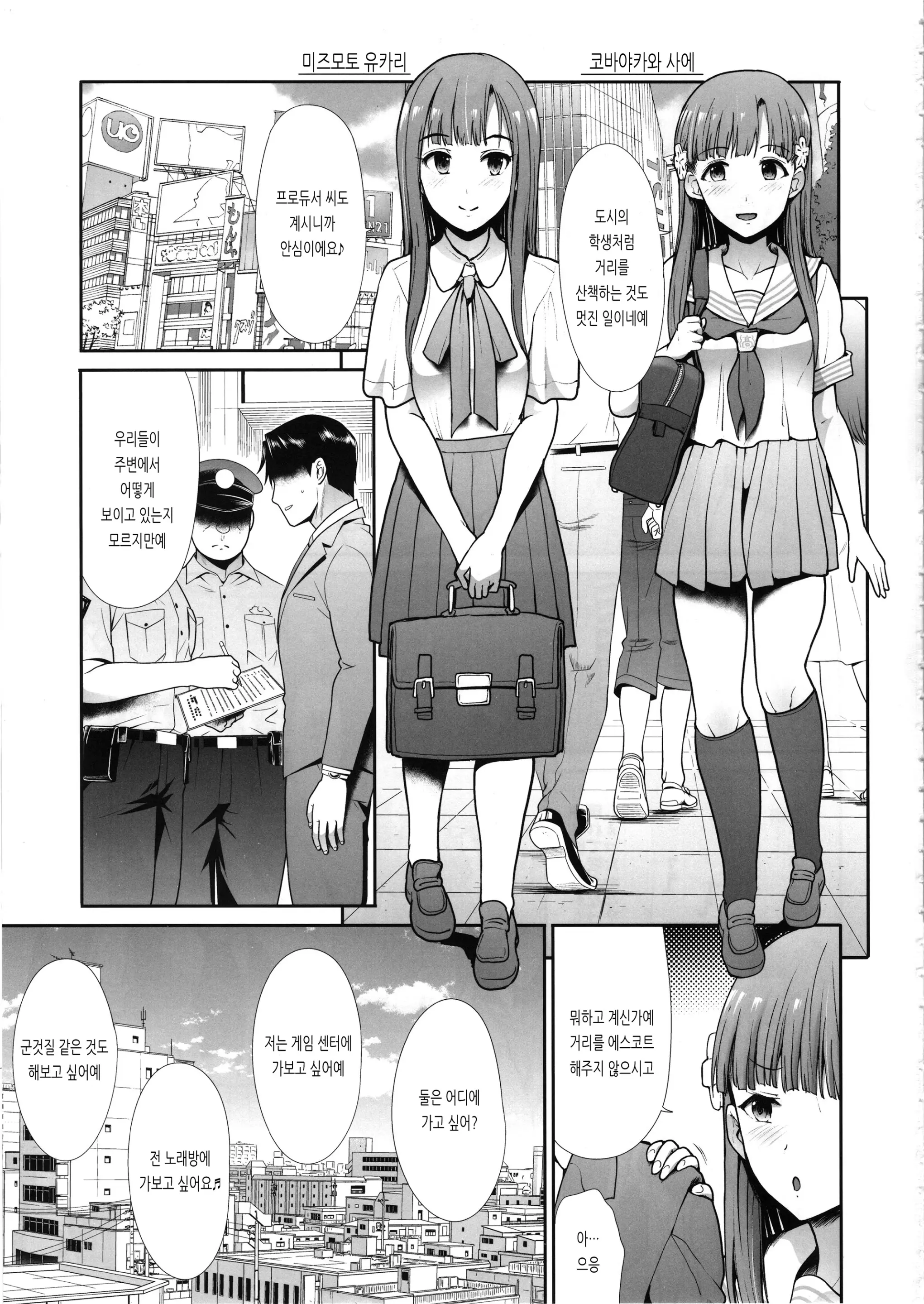 웹툰 이미지 1