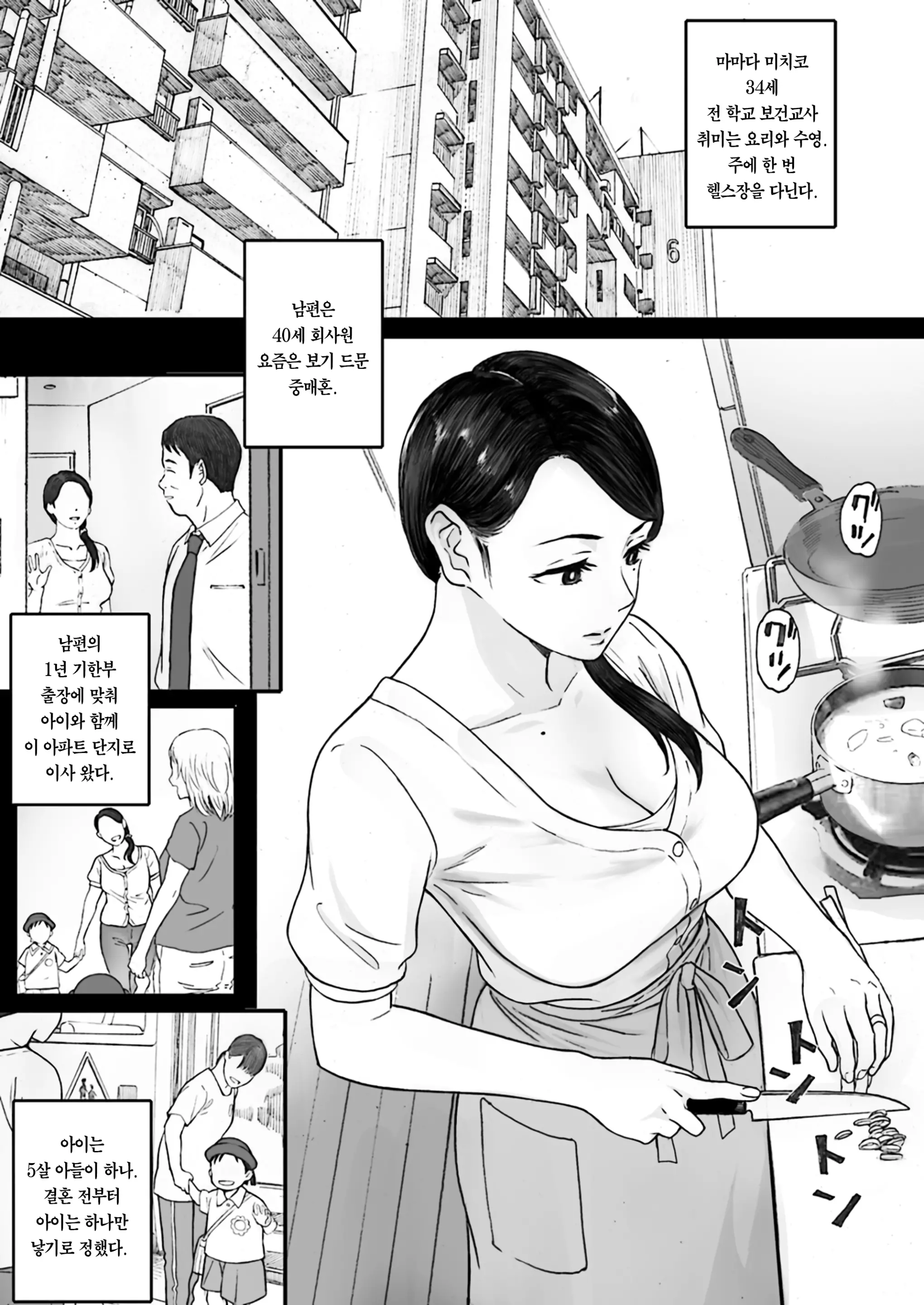 웹툰 이미지 2