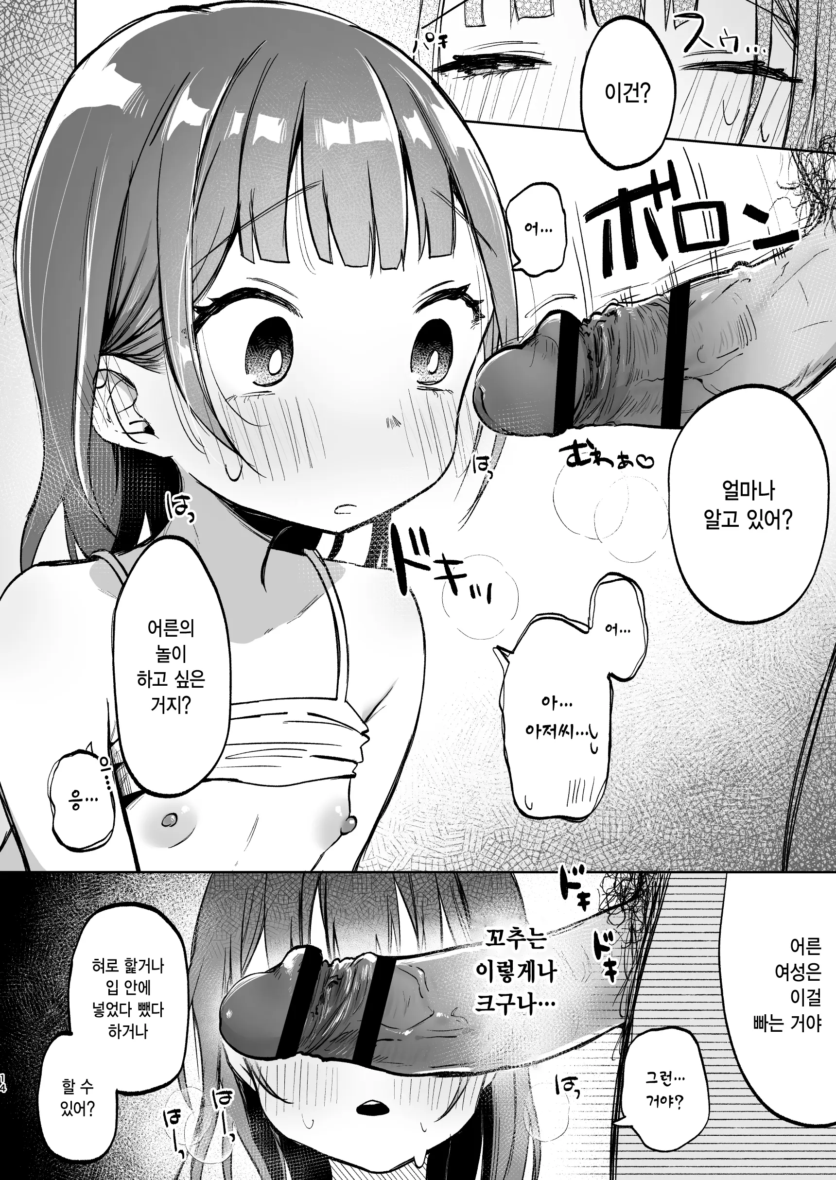 웹툰 이미지 13