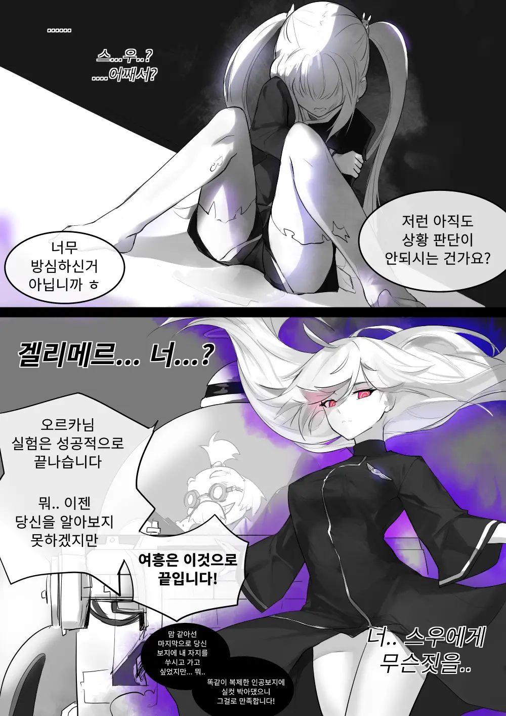 웹툰 이미지 29