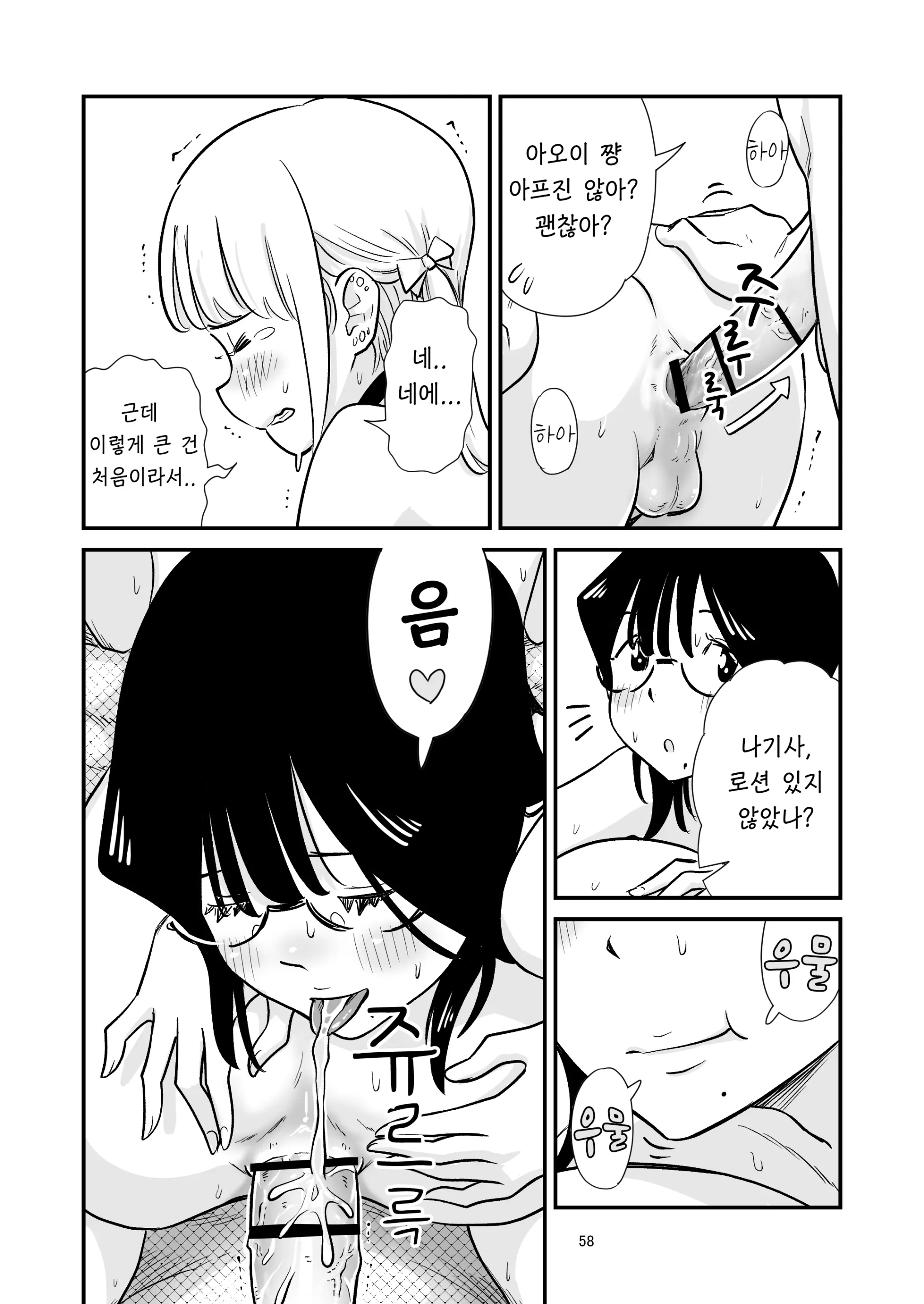 웹툰 이미지 57