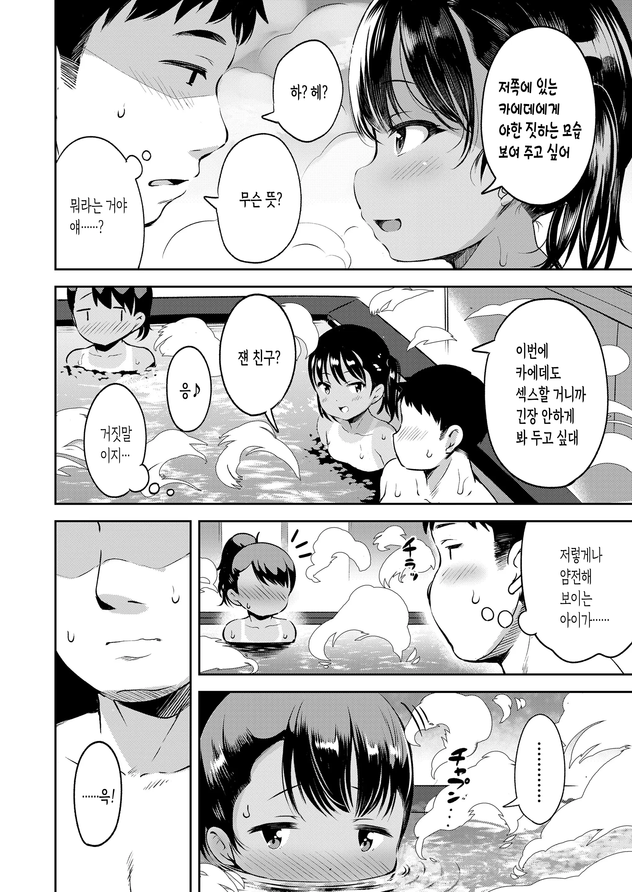 웹툰 이미지 7