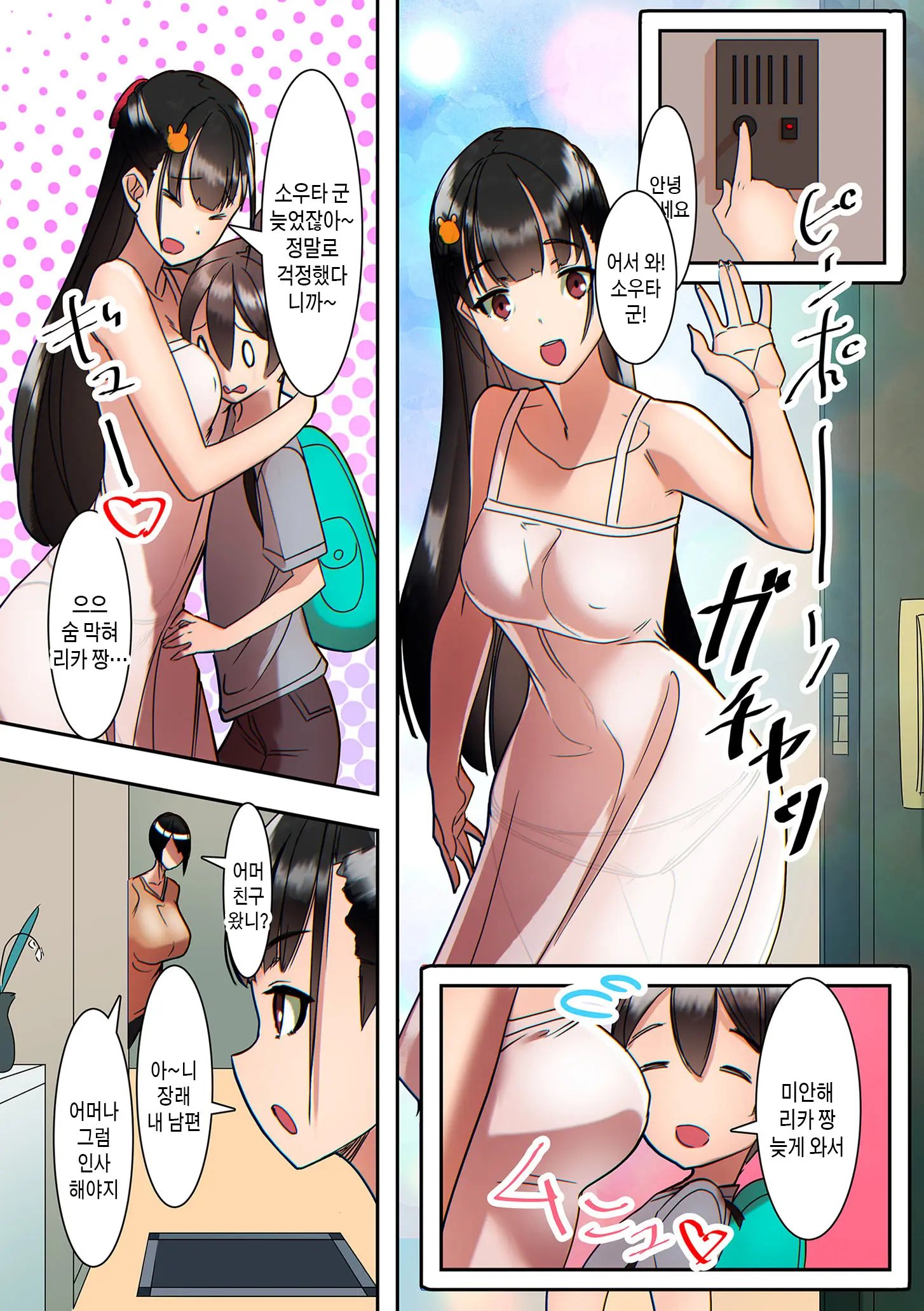웹툰 이미지 238