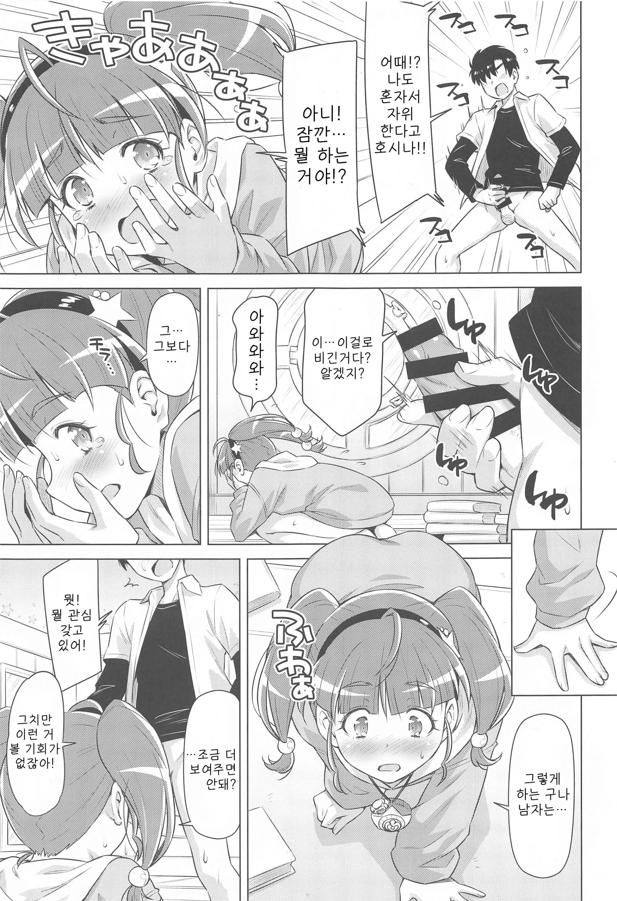 웹툰 이미지 16