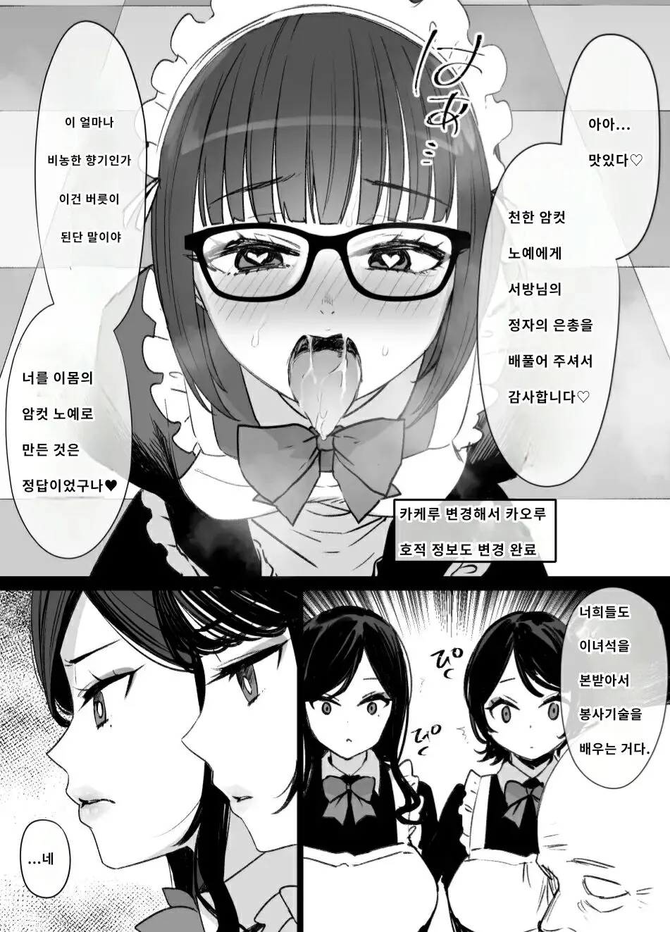 웹툰 이미지 9