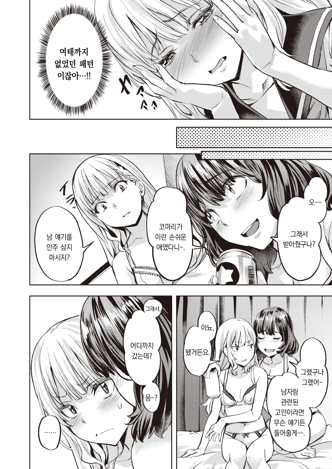 웹툰 이미지 11