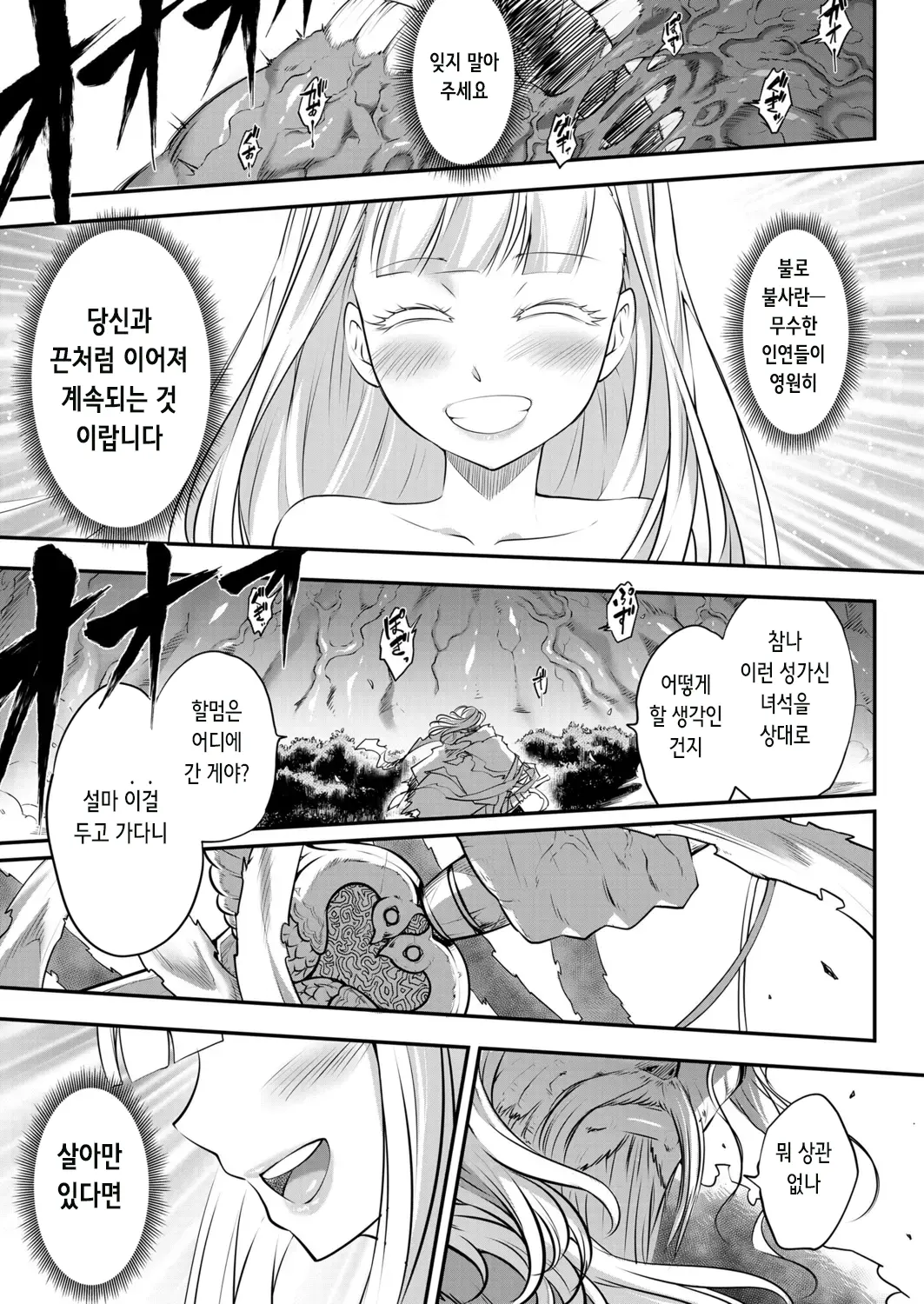 웹툰 이미지 28