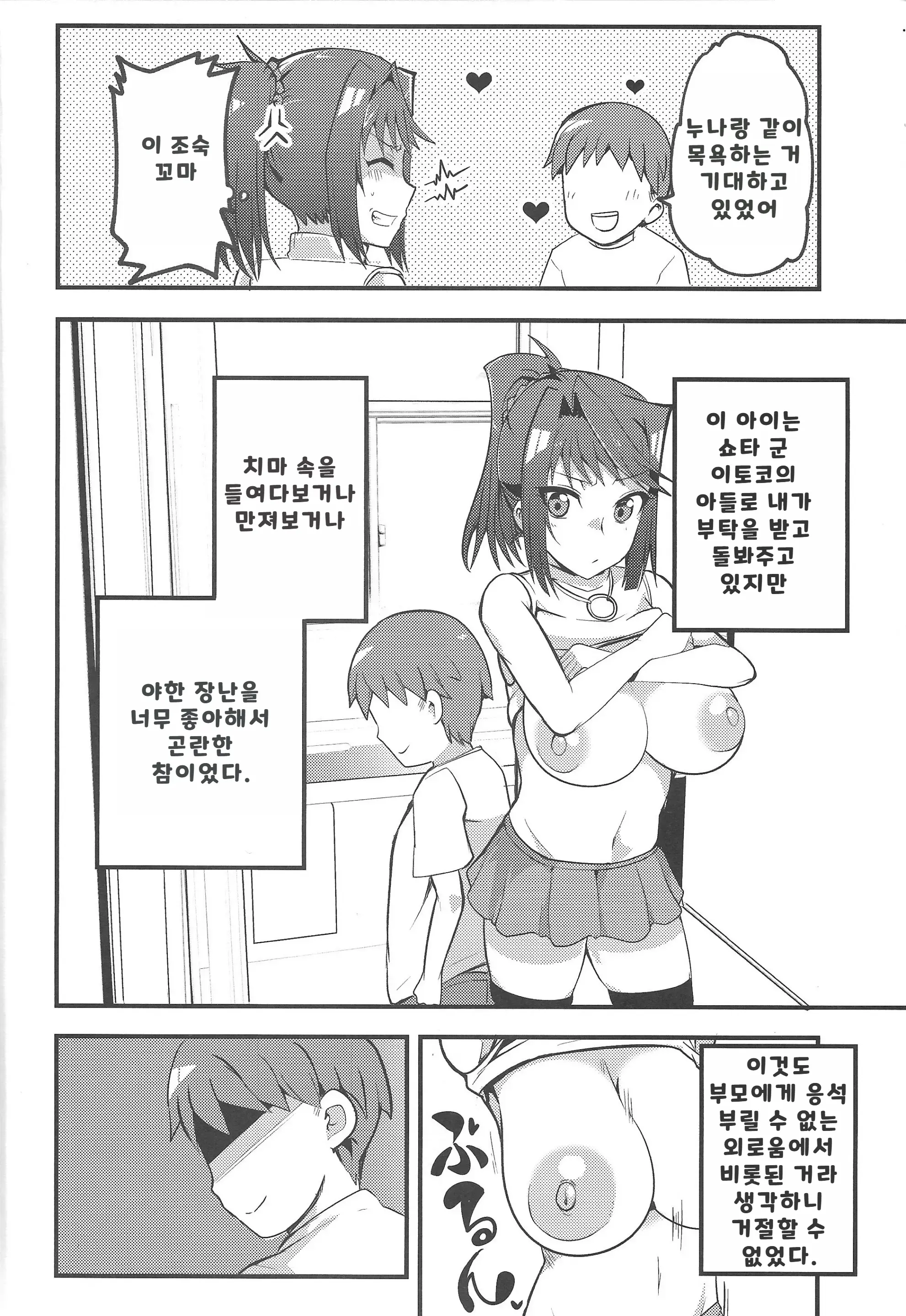 웹툰 이미지 2