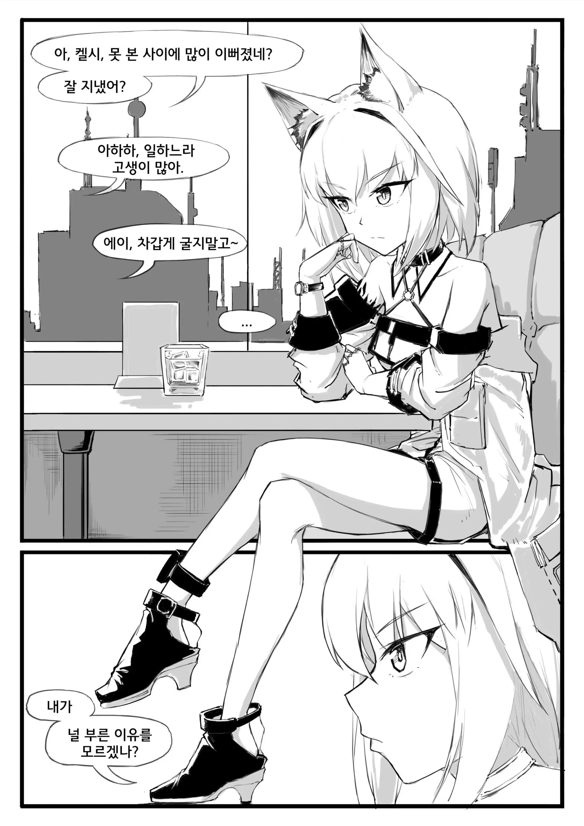 웹툰 이미지 1