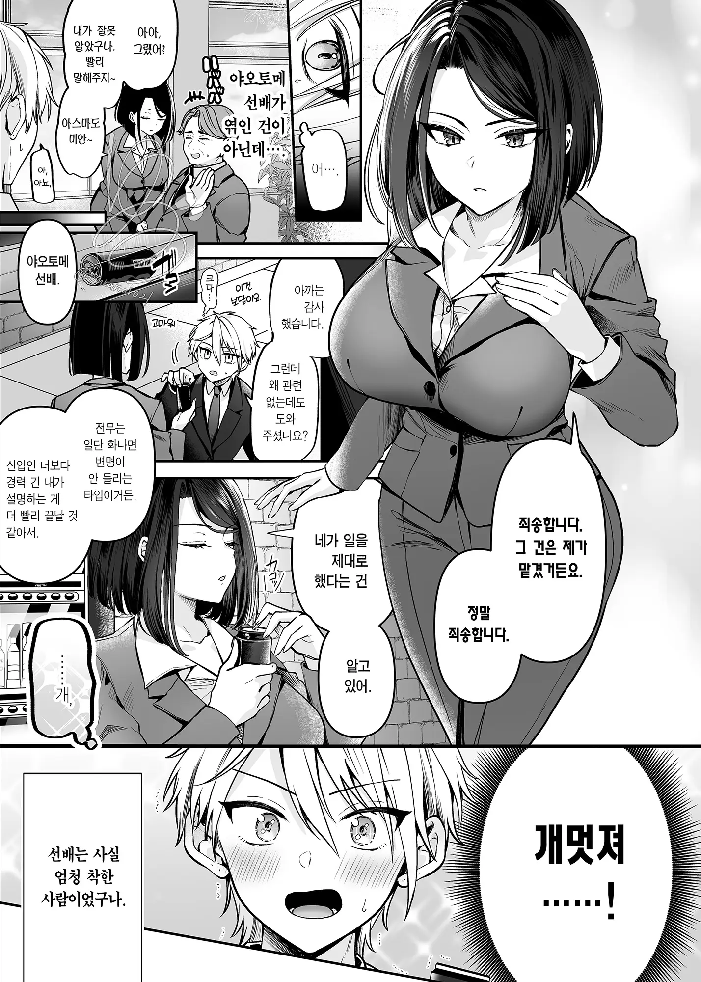 웹툰 이미지 3