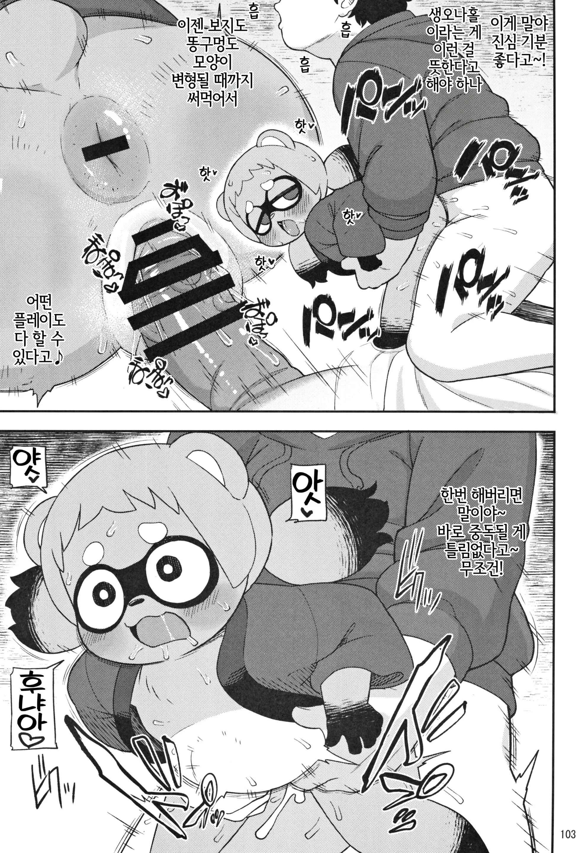 웹툰 이미지 2