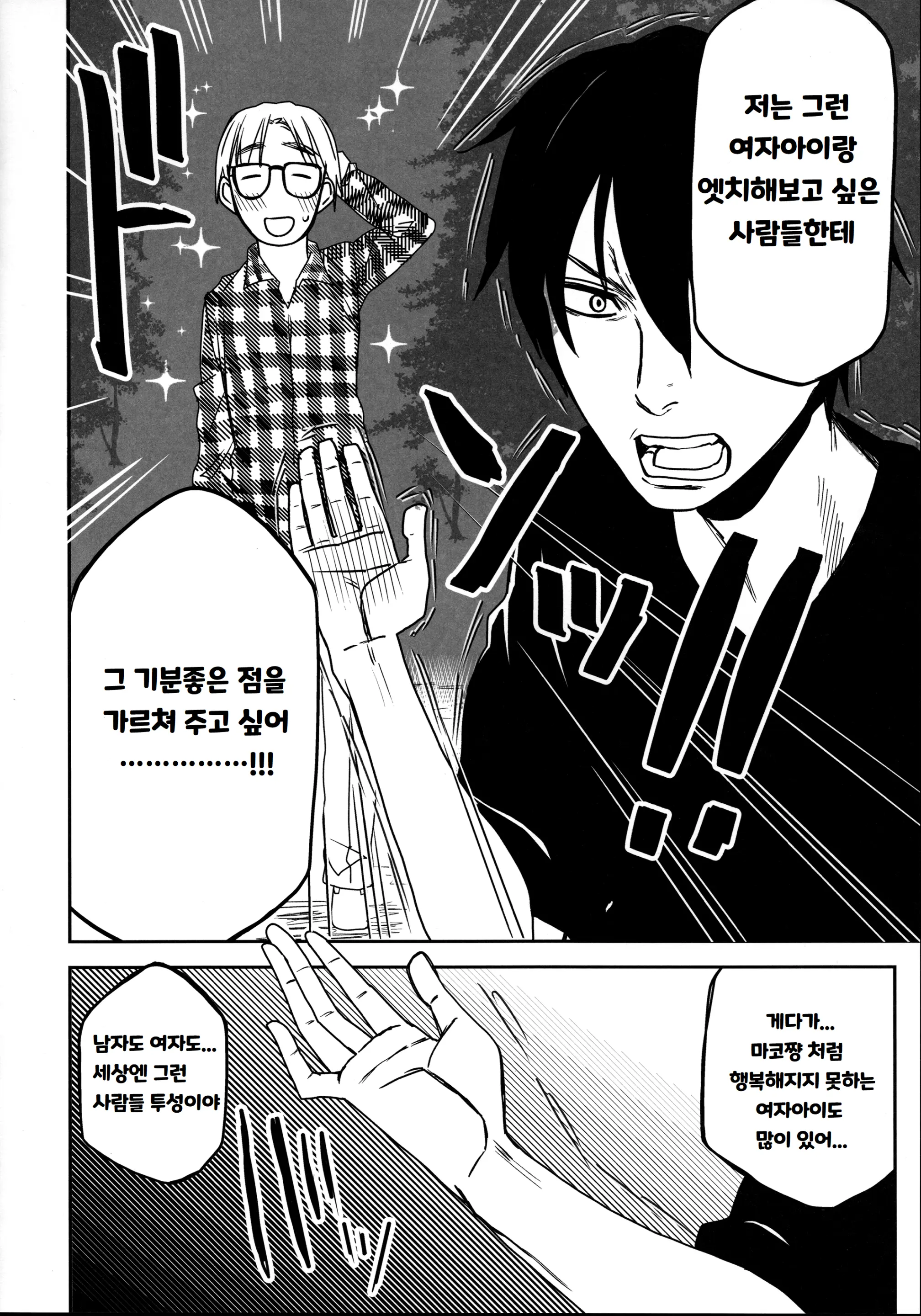 웹툰 이미지 7