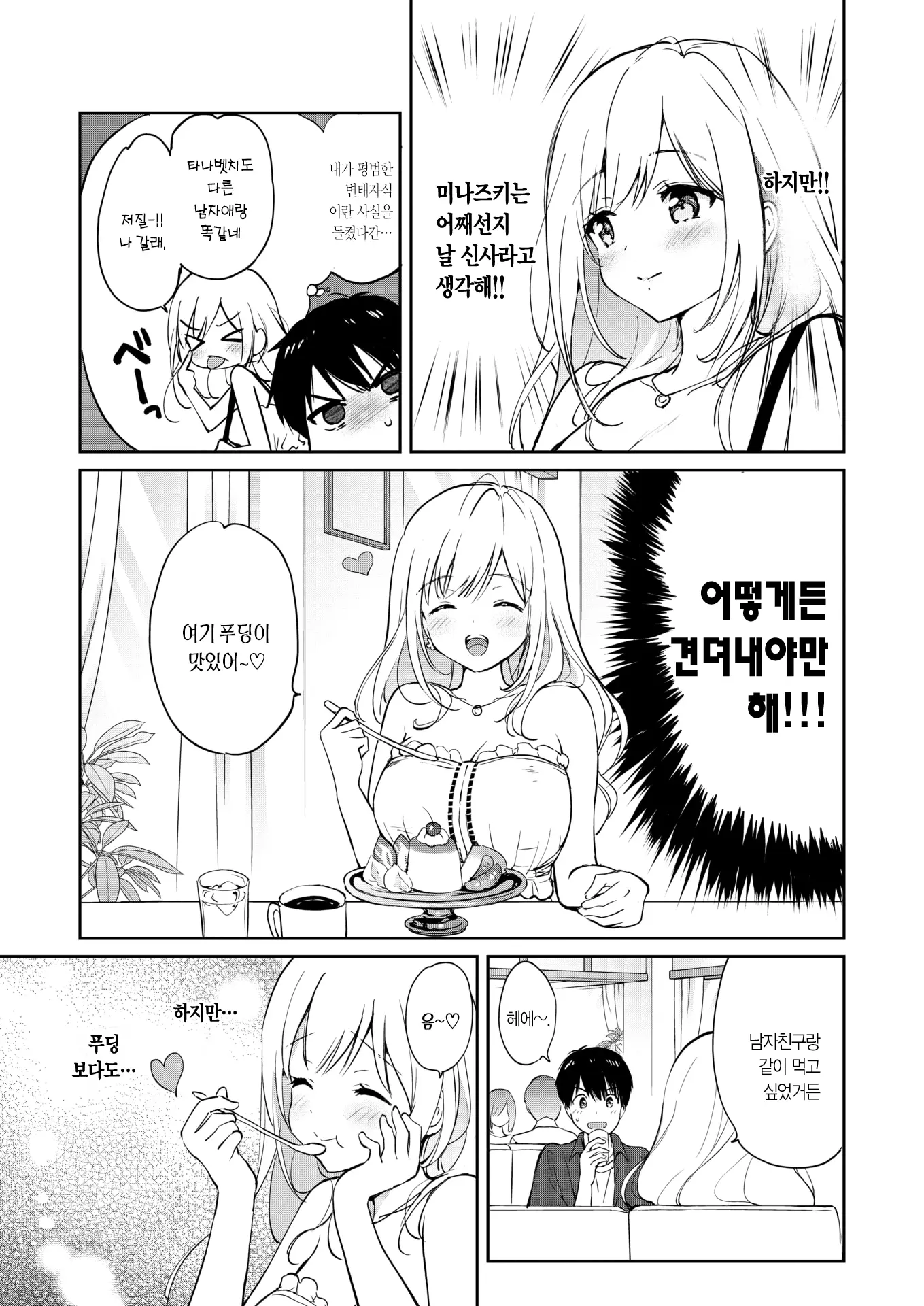 웹툰 이미지 12