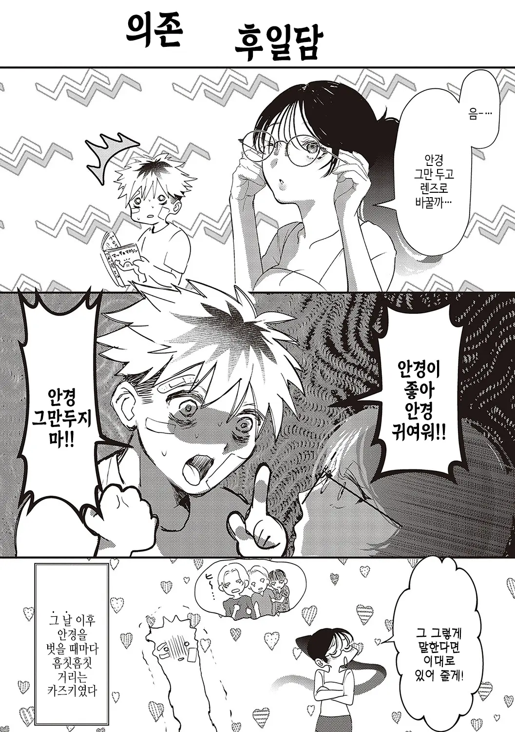 웹툰 이미지 147