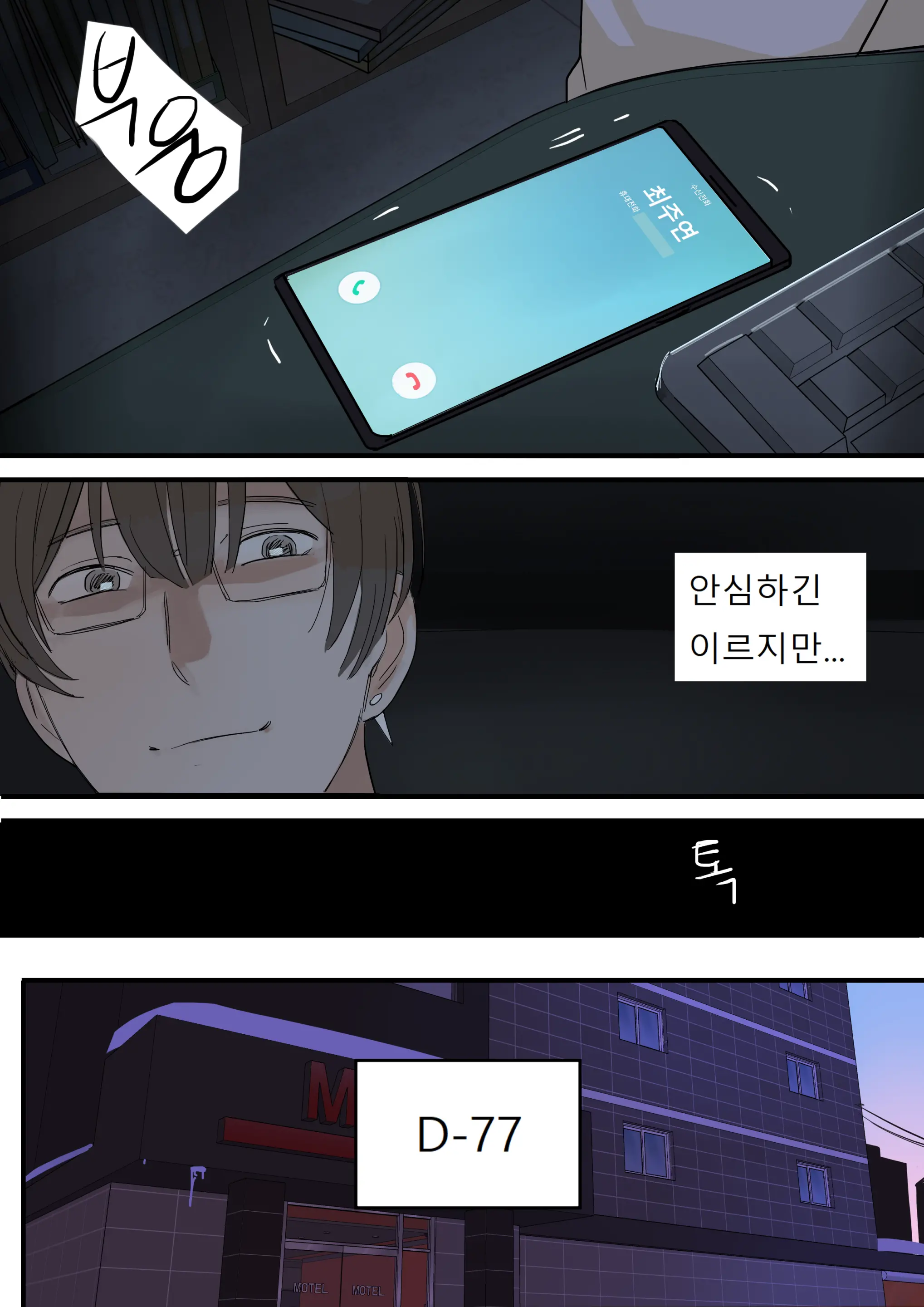 웹툰 이미지 23