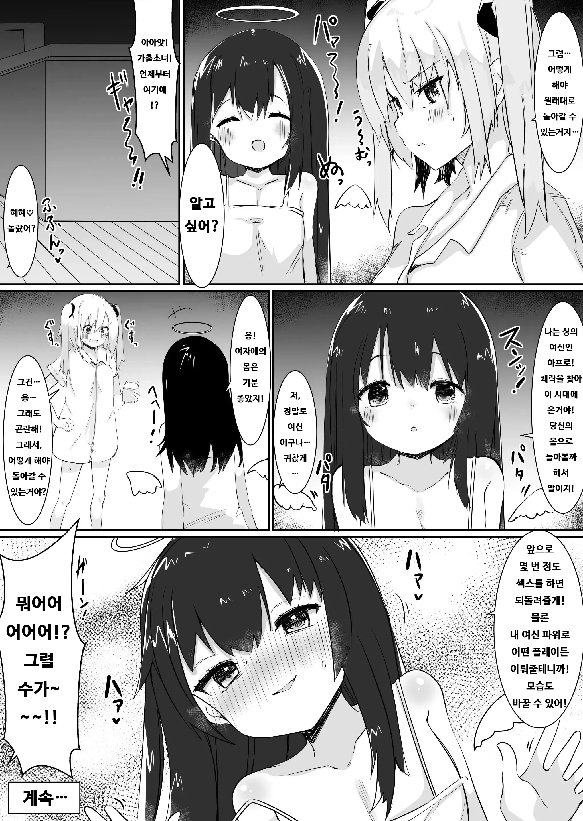 웹툰 이미지 26