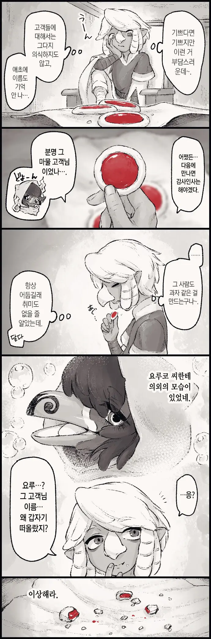 웹툰 이미지 10