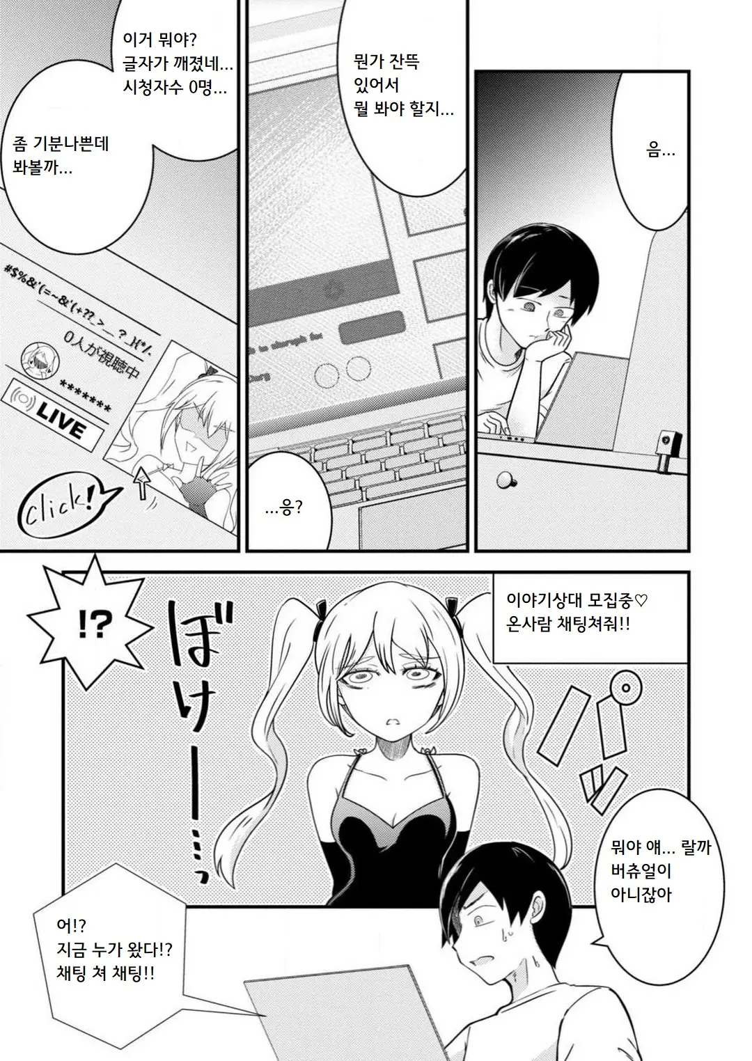웹툰 이미지 5