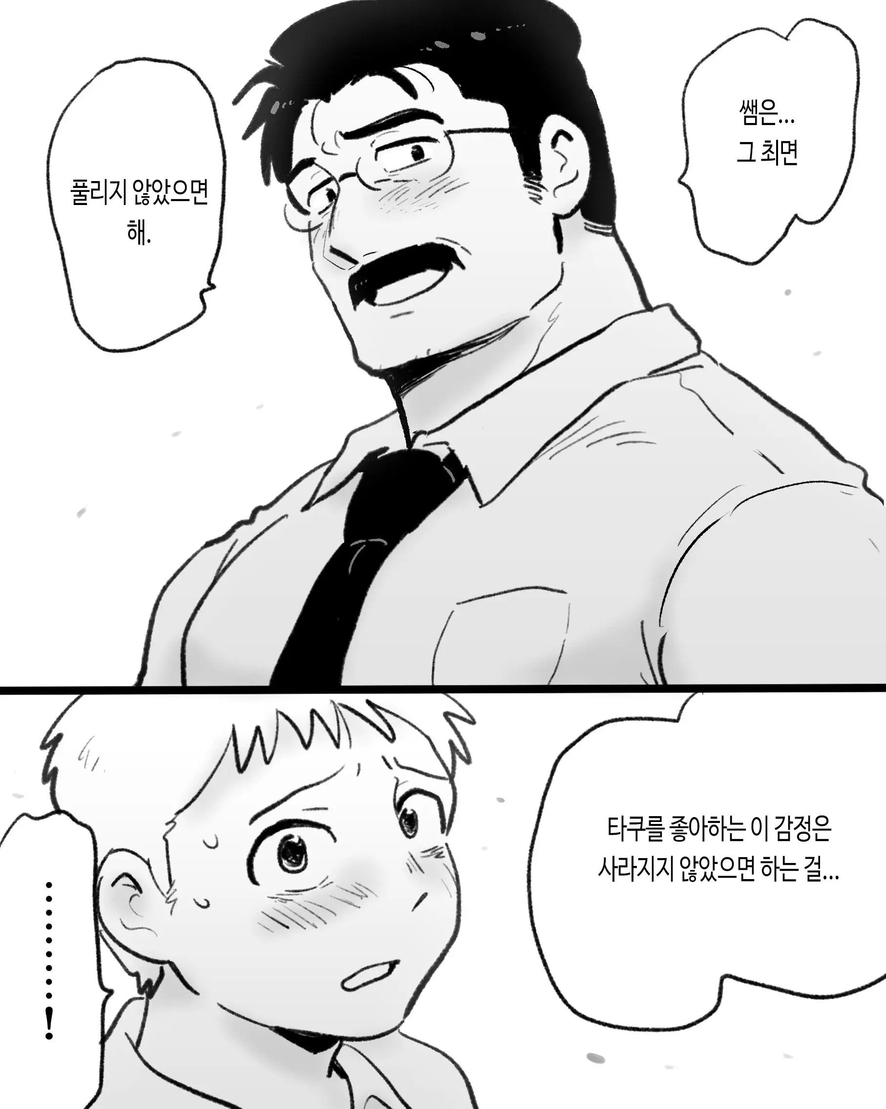 웹툰 이미지 86