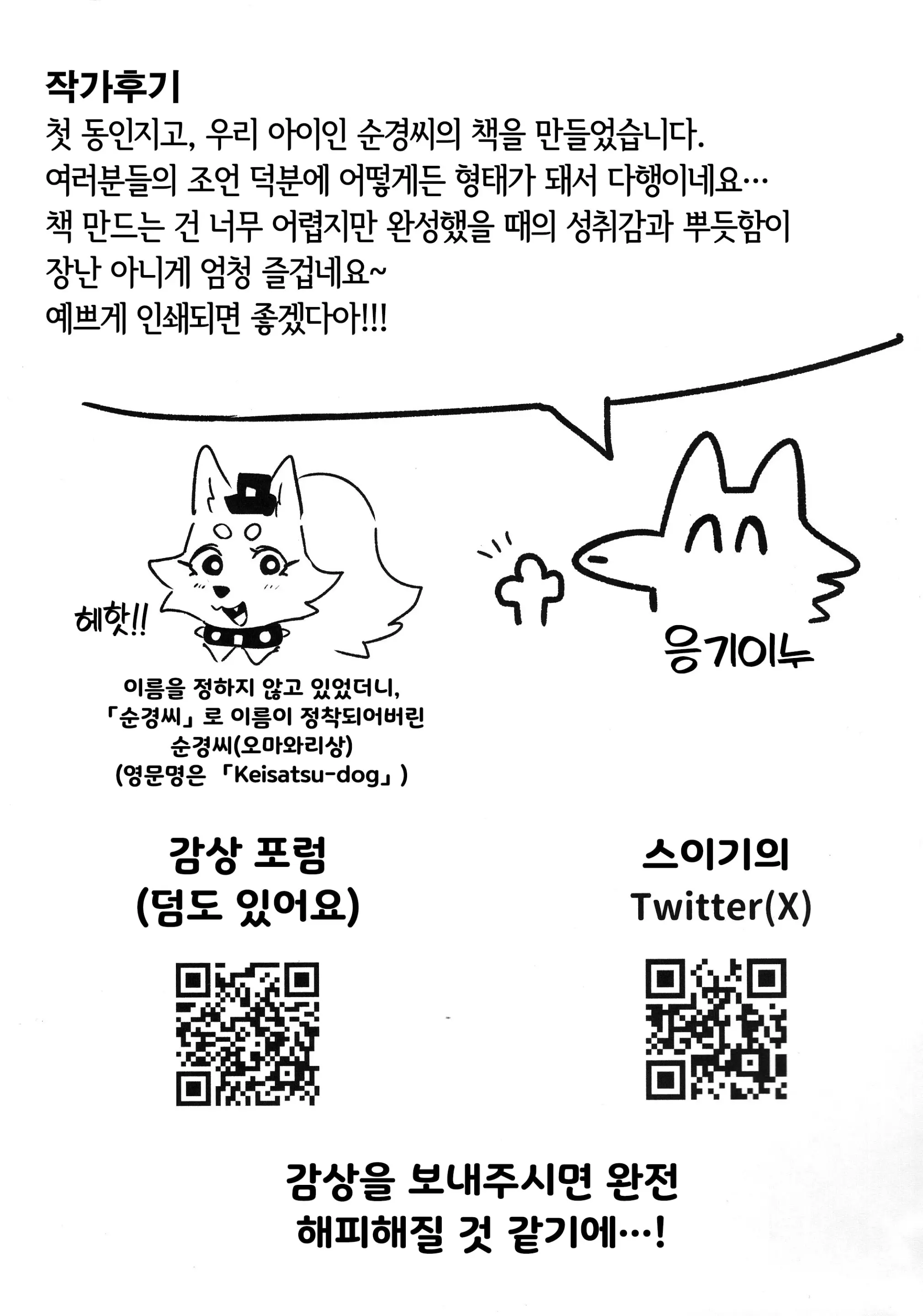웹툰 이미지 21