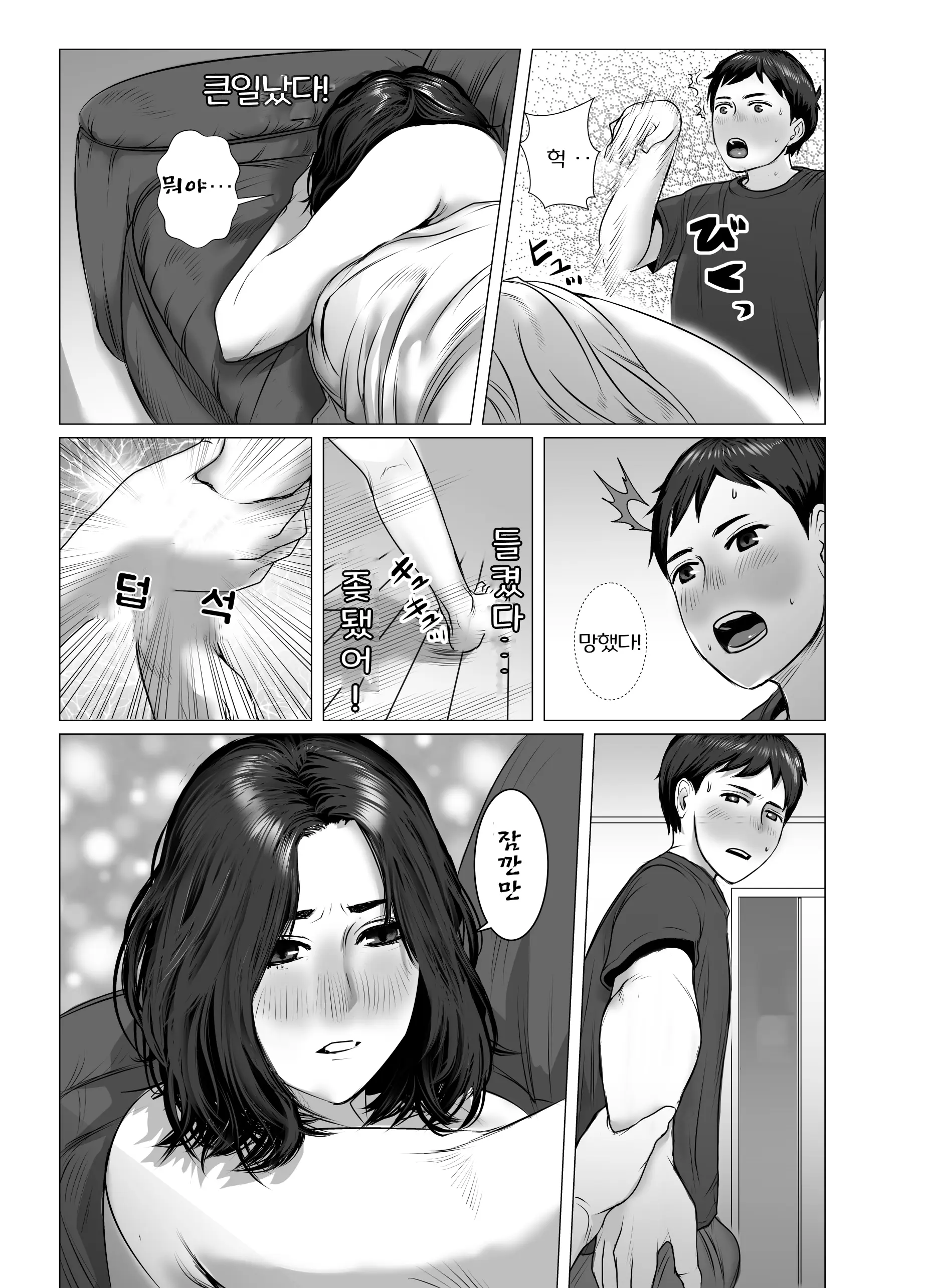 웹툰 이미지 11