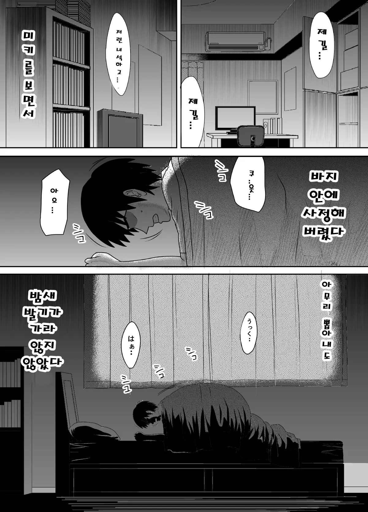 웹툰 이미지 52