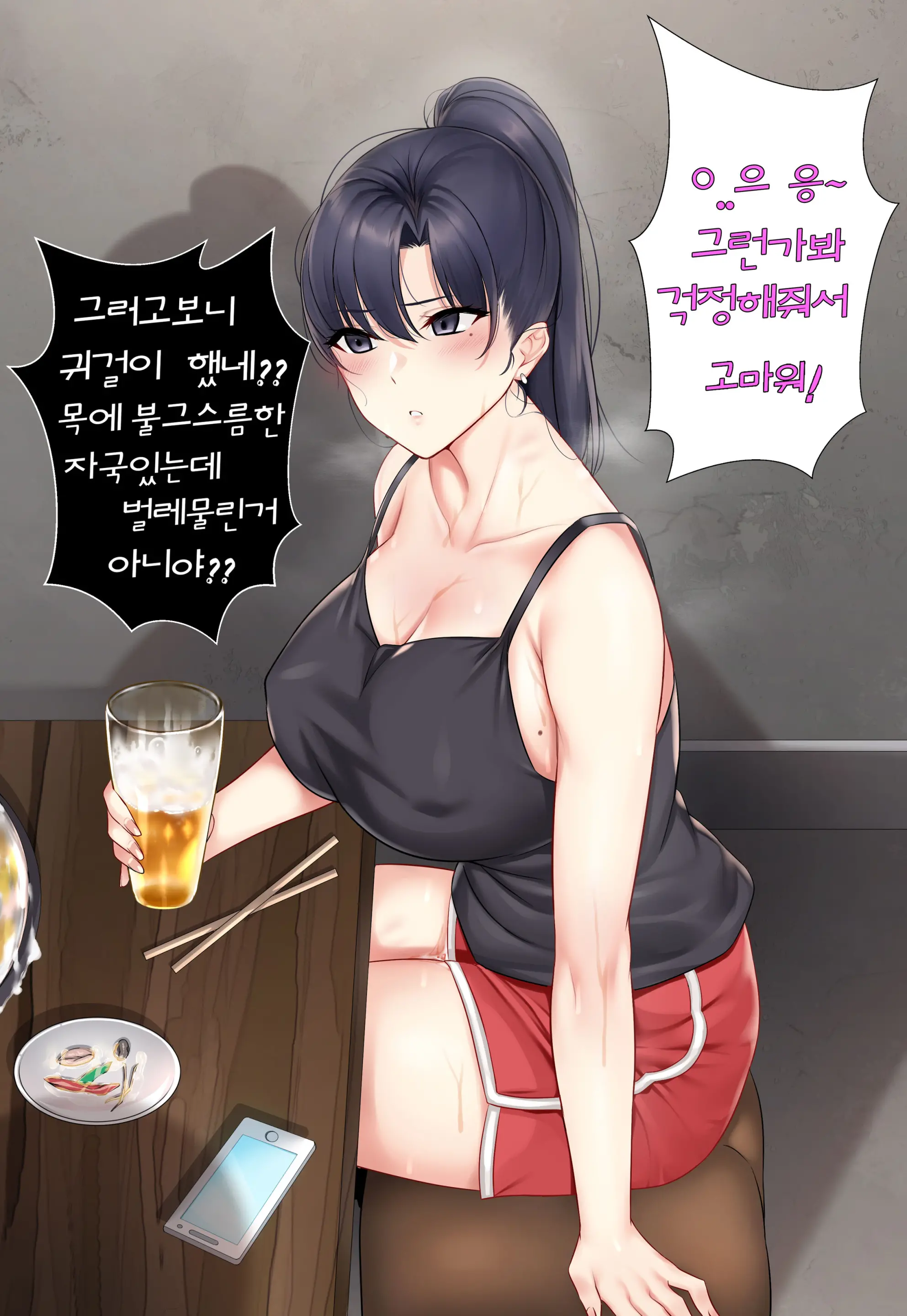 웹툰 이미지 5
