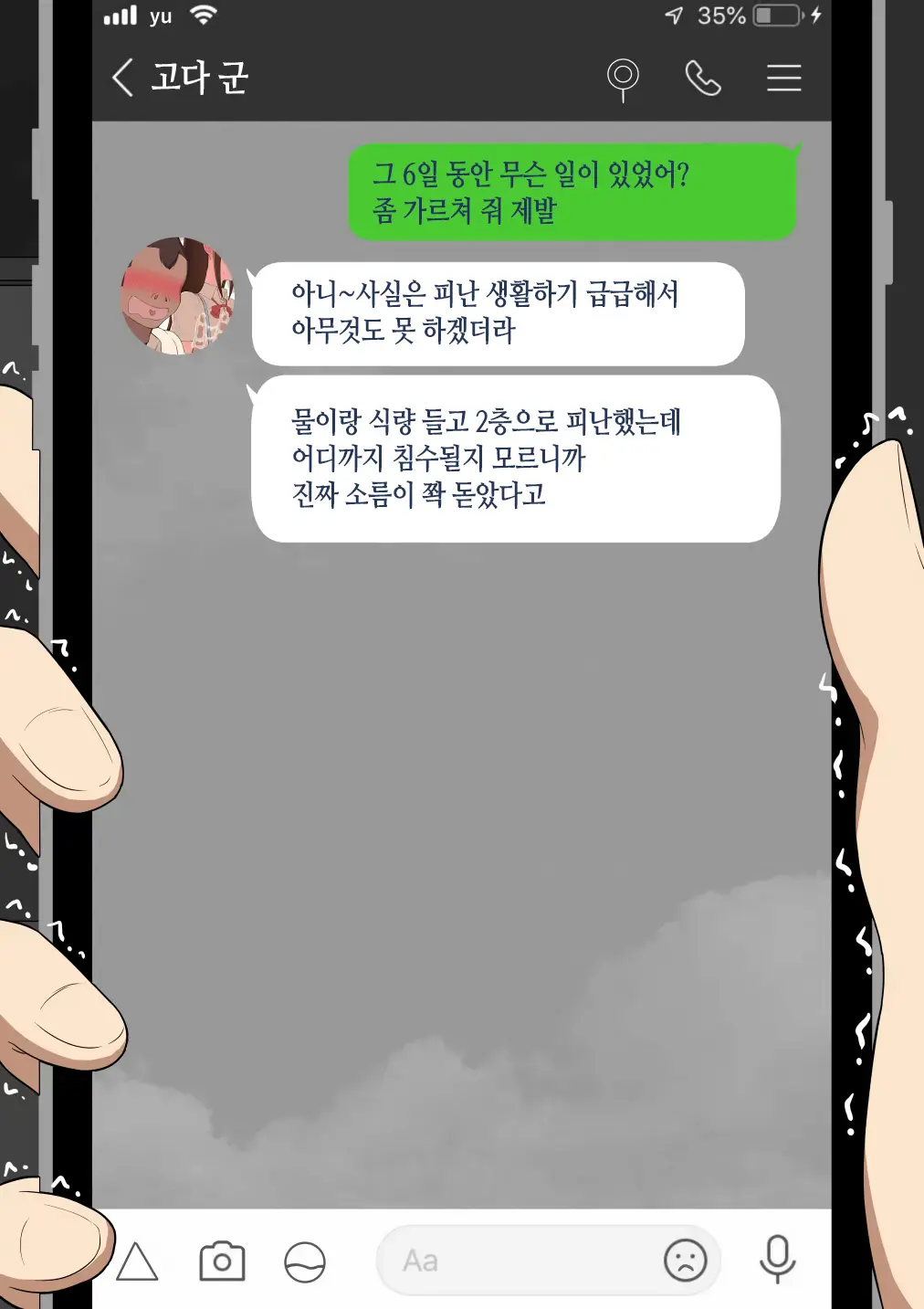 웹툰 이미지 10