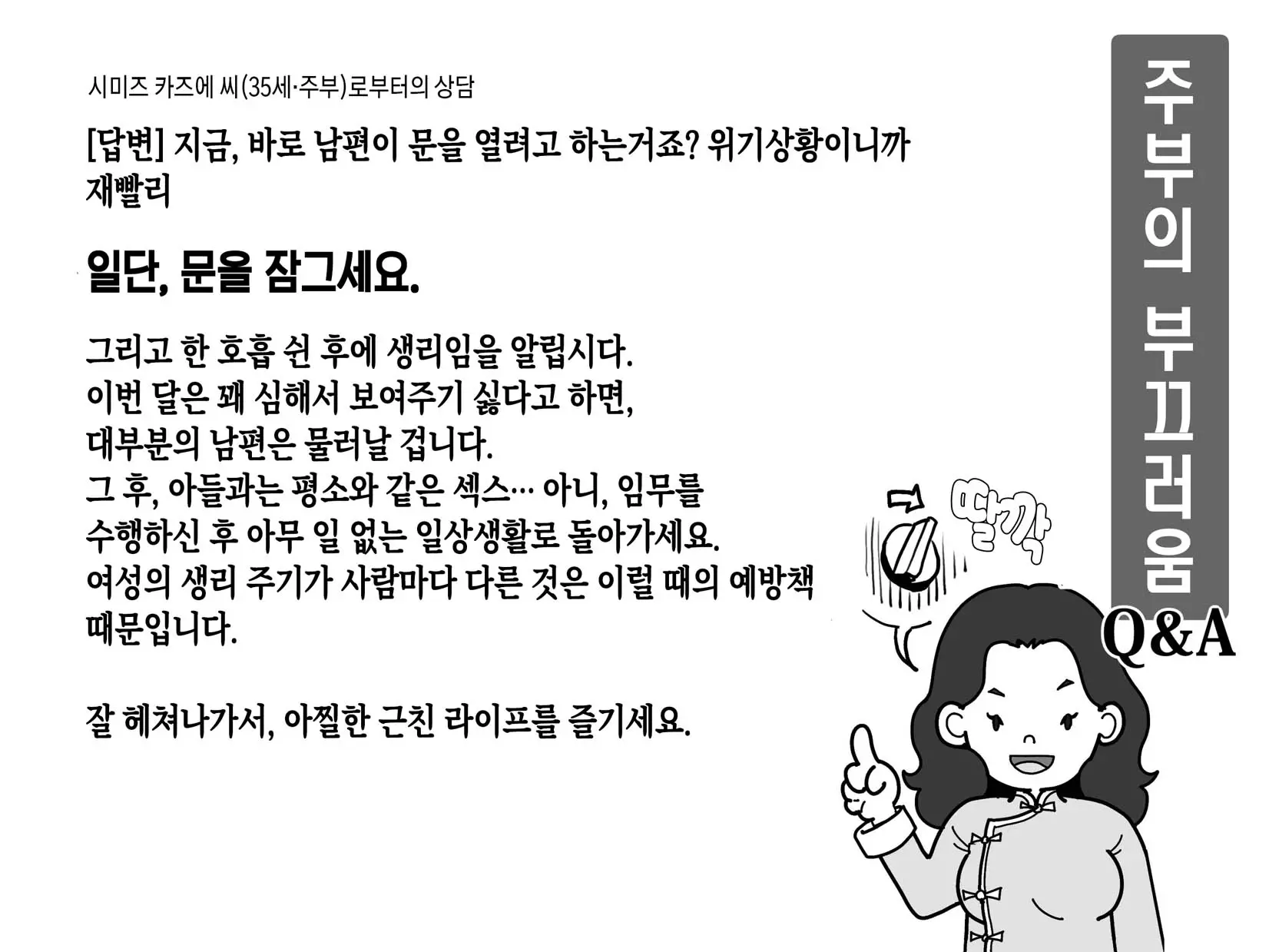 웹툰 이미지 72