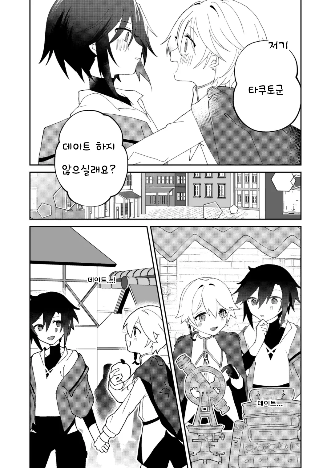 웹툰 이미지 24