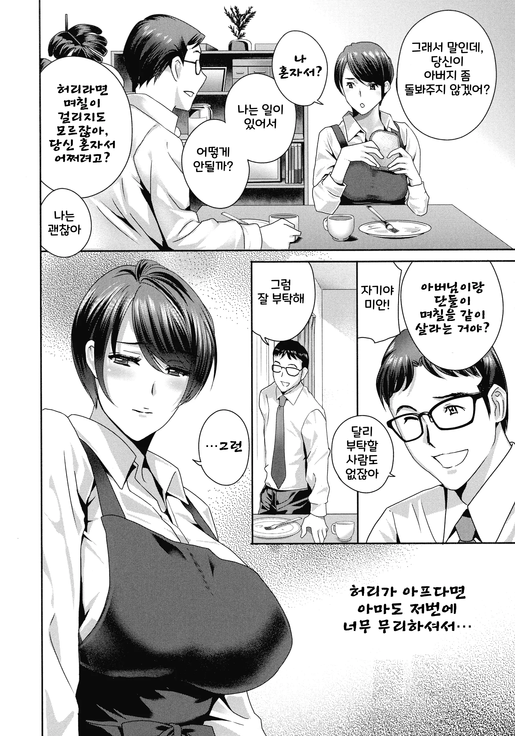 웹툰 이미지 23