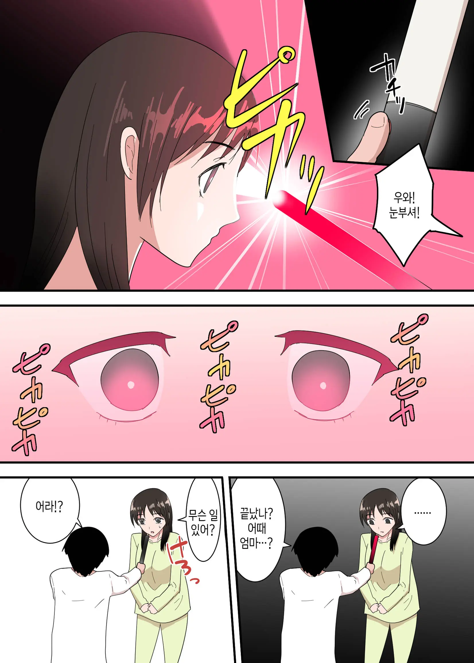 웹툰 이미지 14