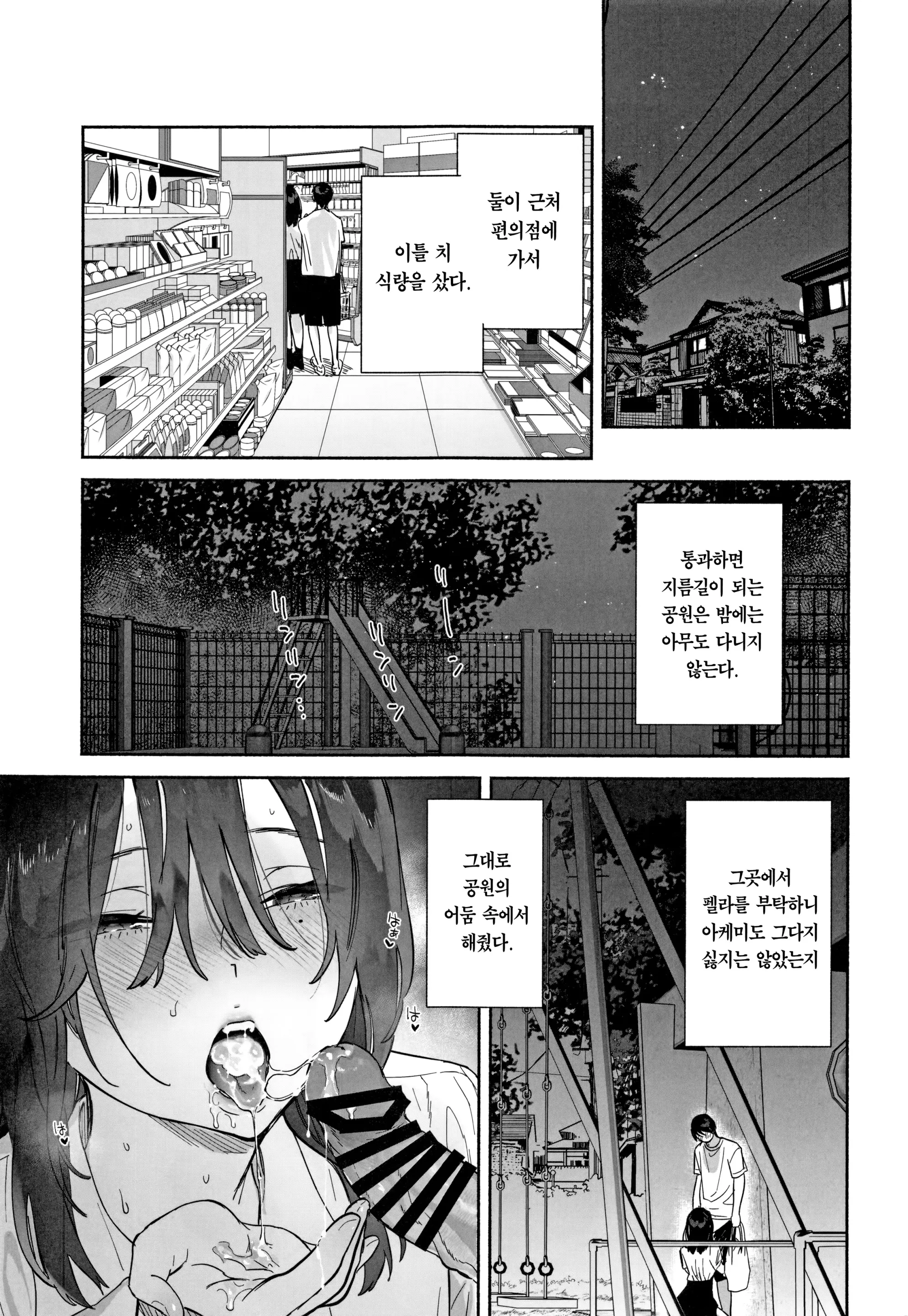 웹툰 이미지 45