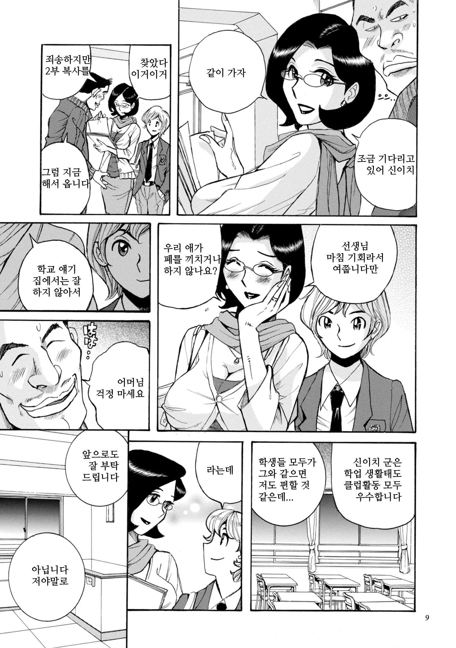 웹툰 이미지 7