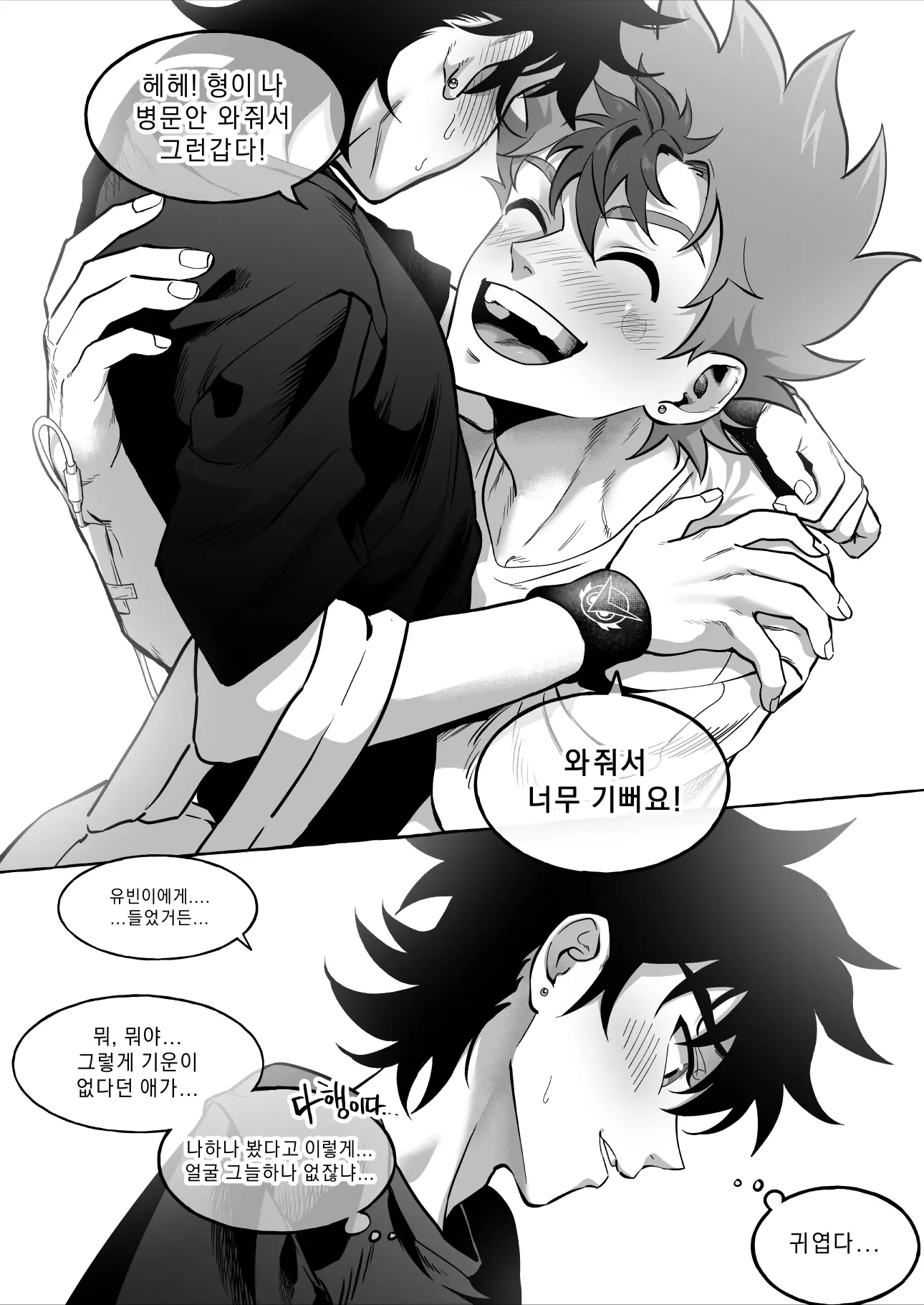 웹툰 이미지 38