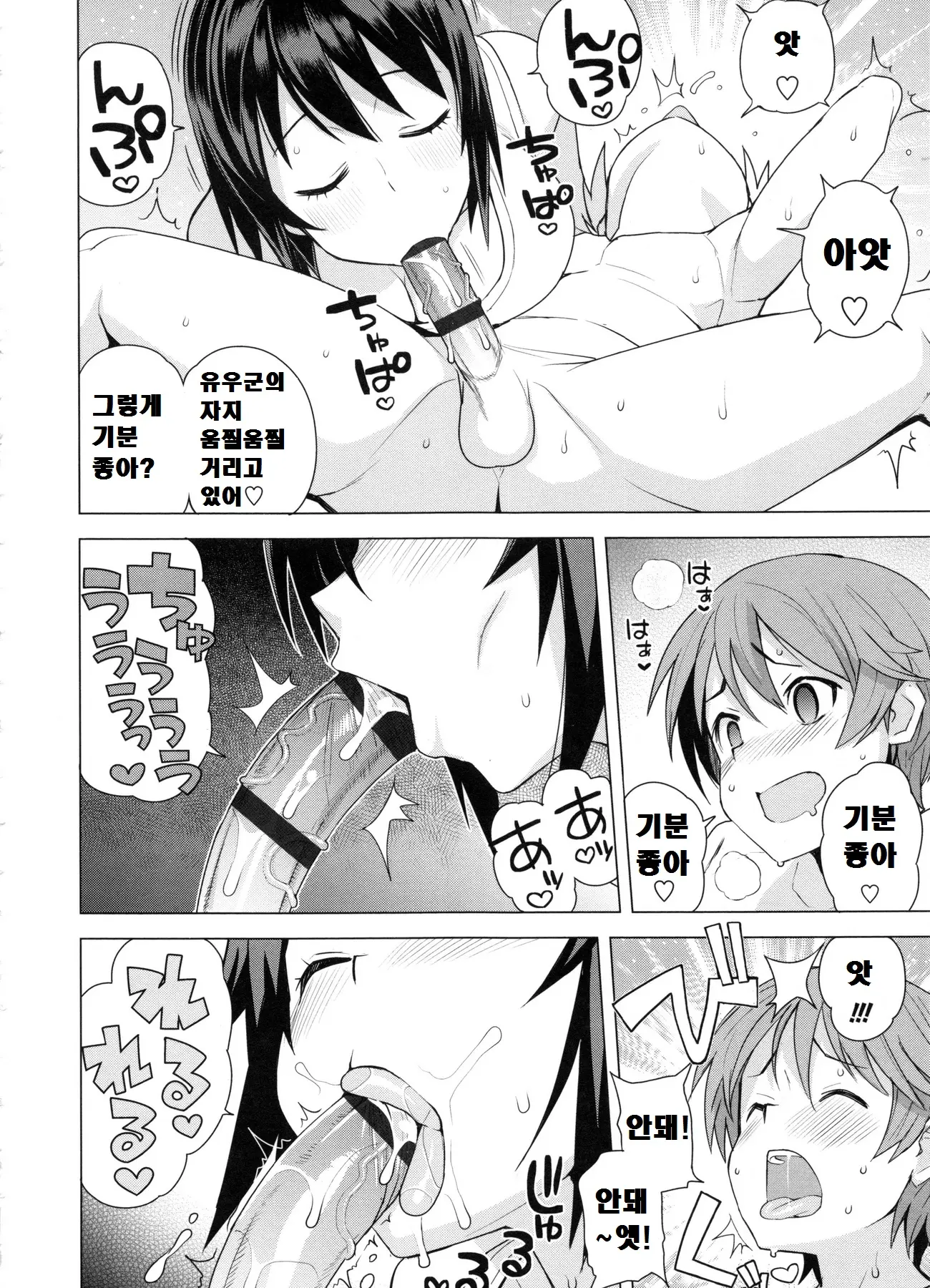 웹툰 이미지 151