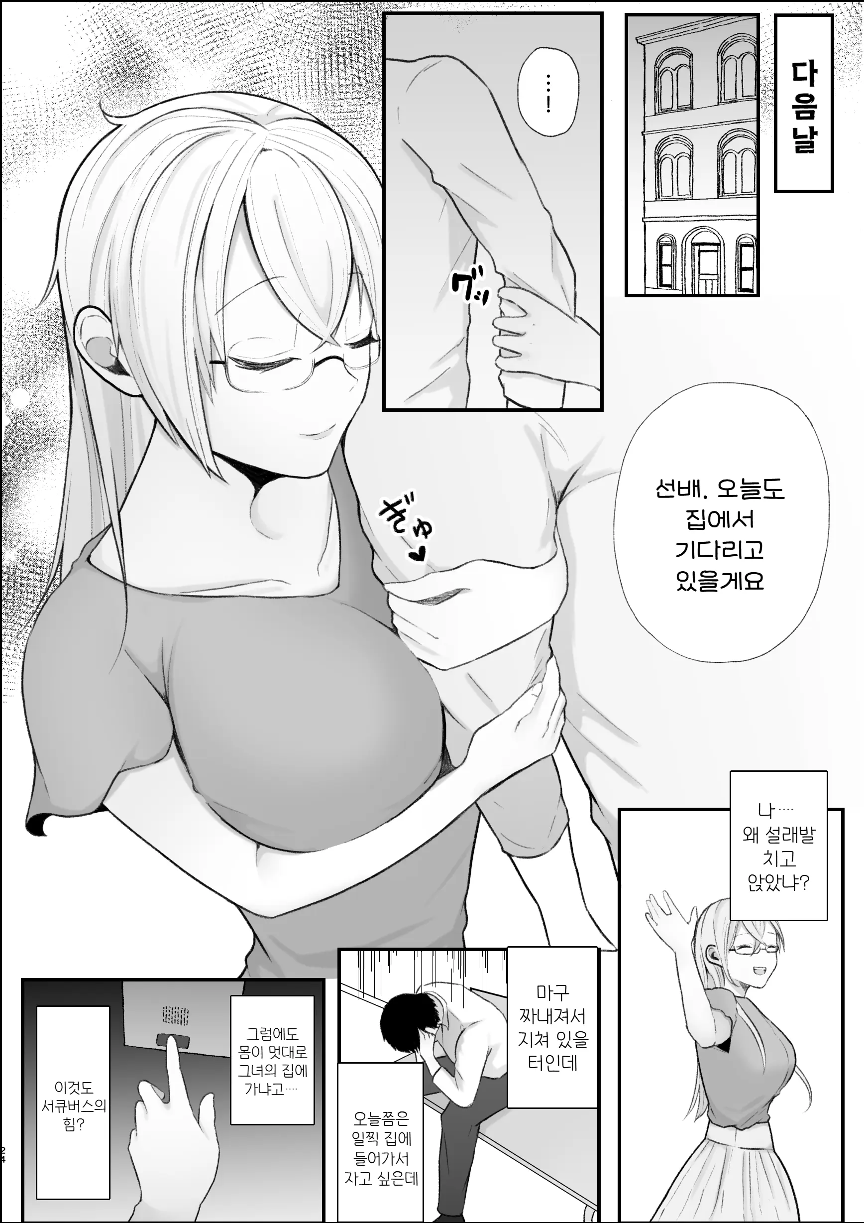 웹툰 이미지 24