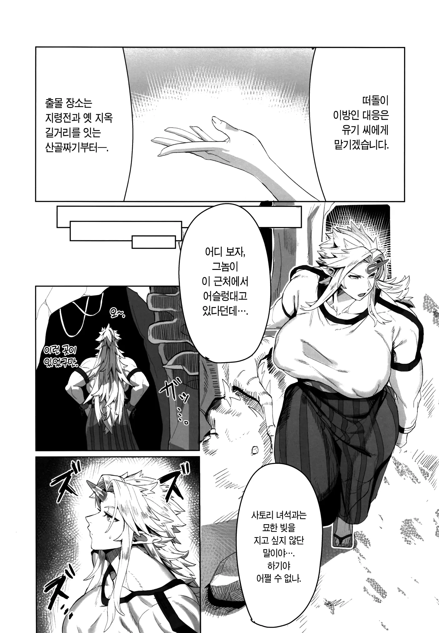 웹툰 이미지 3