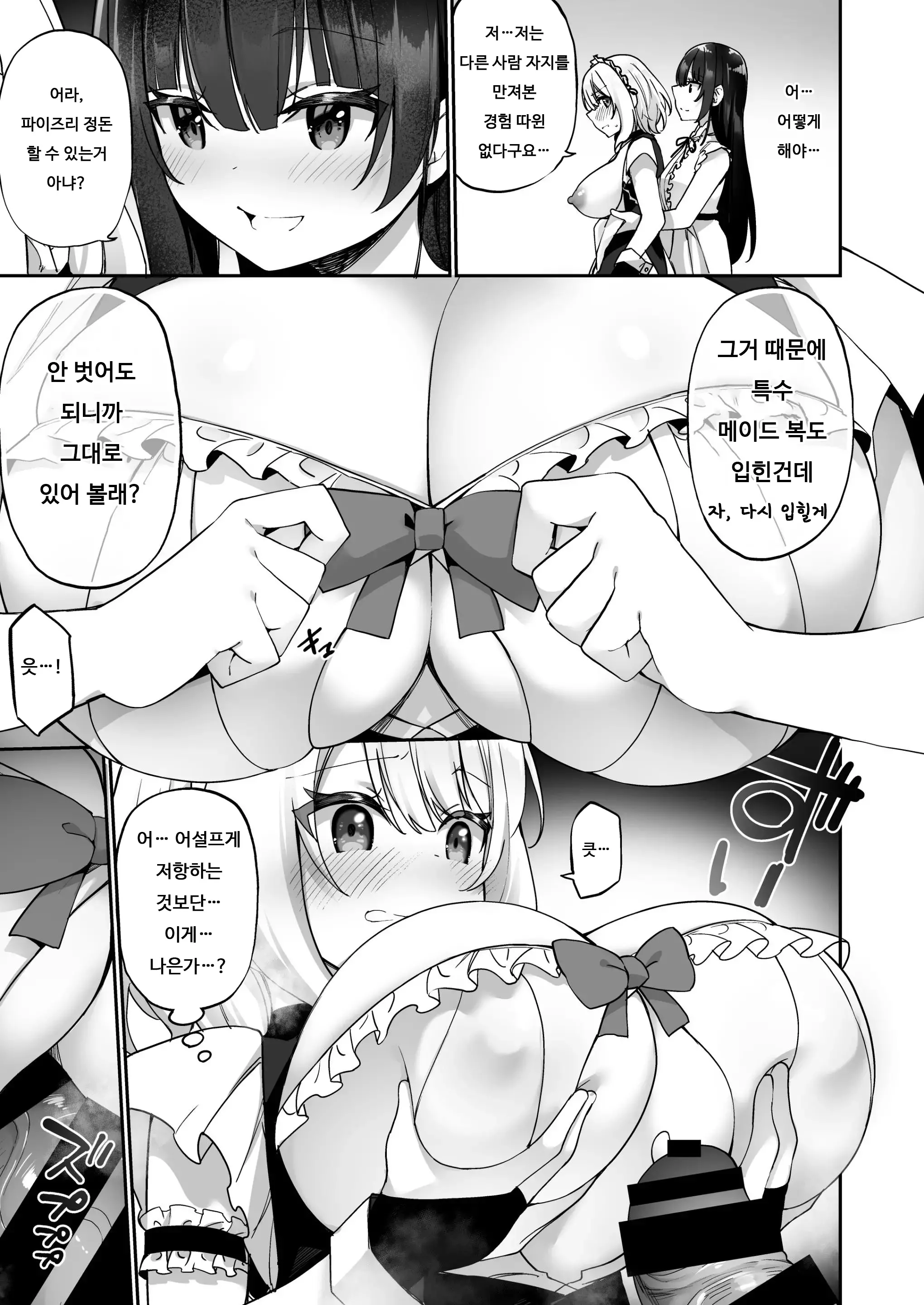 웹툰 이미지 15