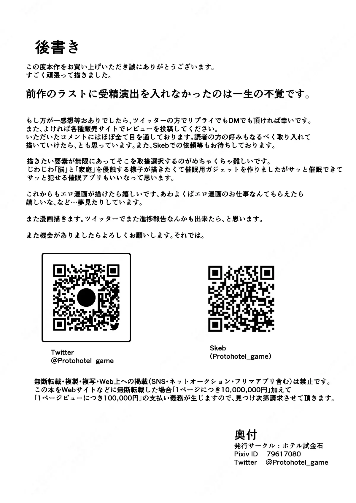 웹툰 이미지 29