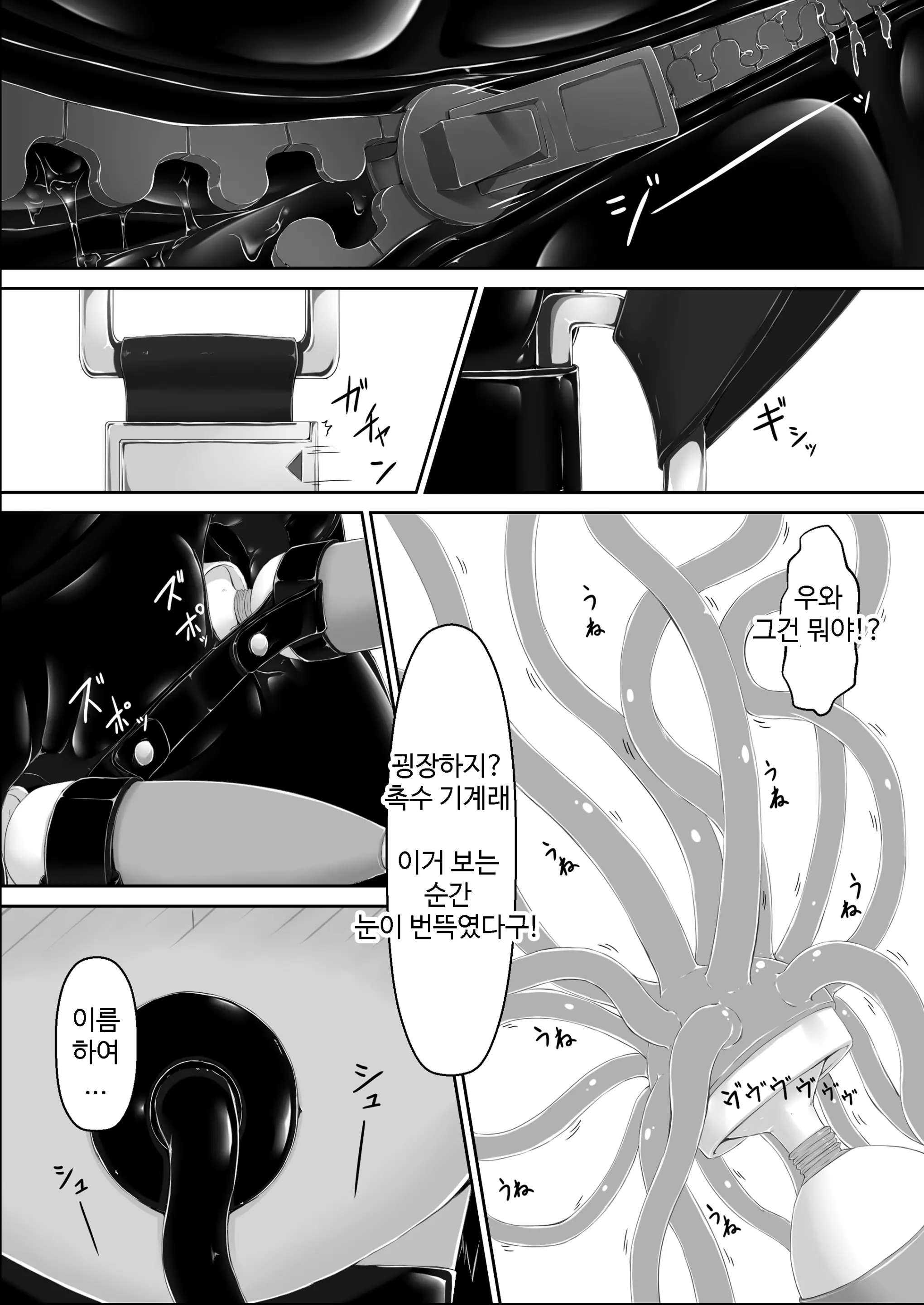 웹툰 이미지 13