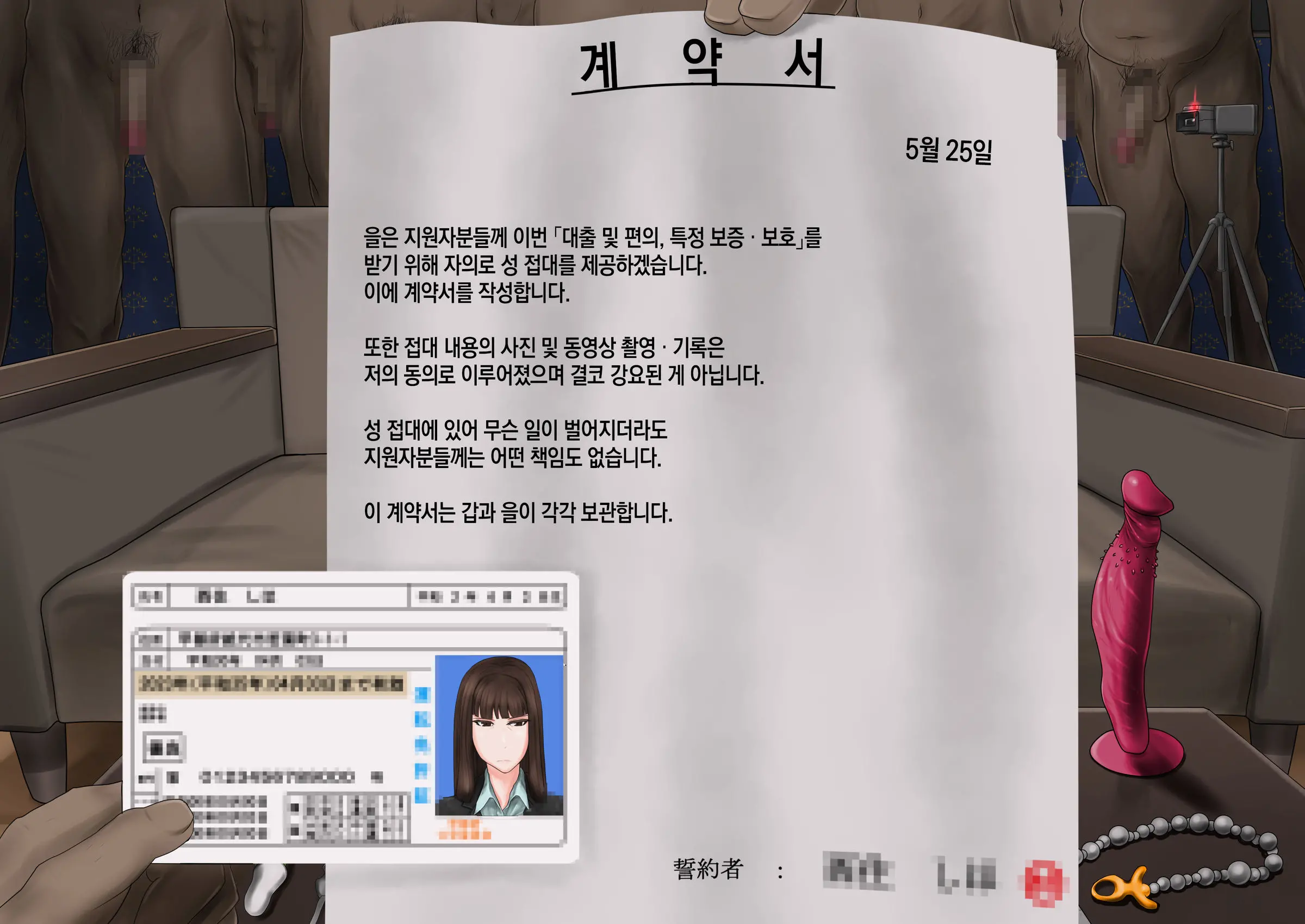 웹툰 이미지 1