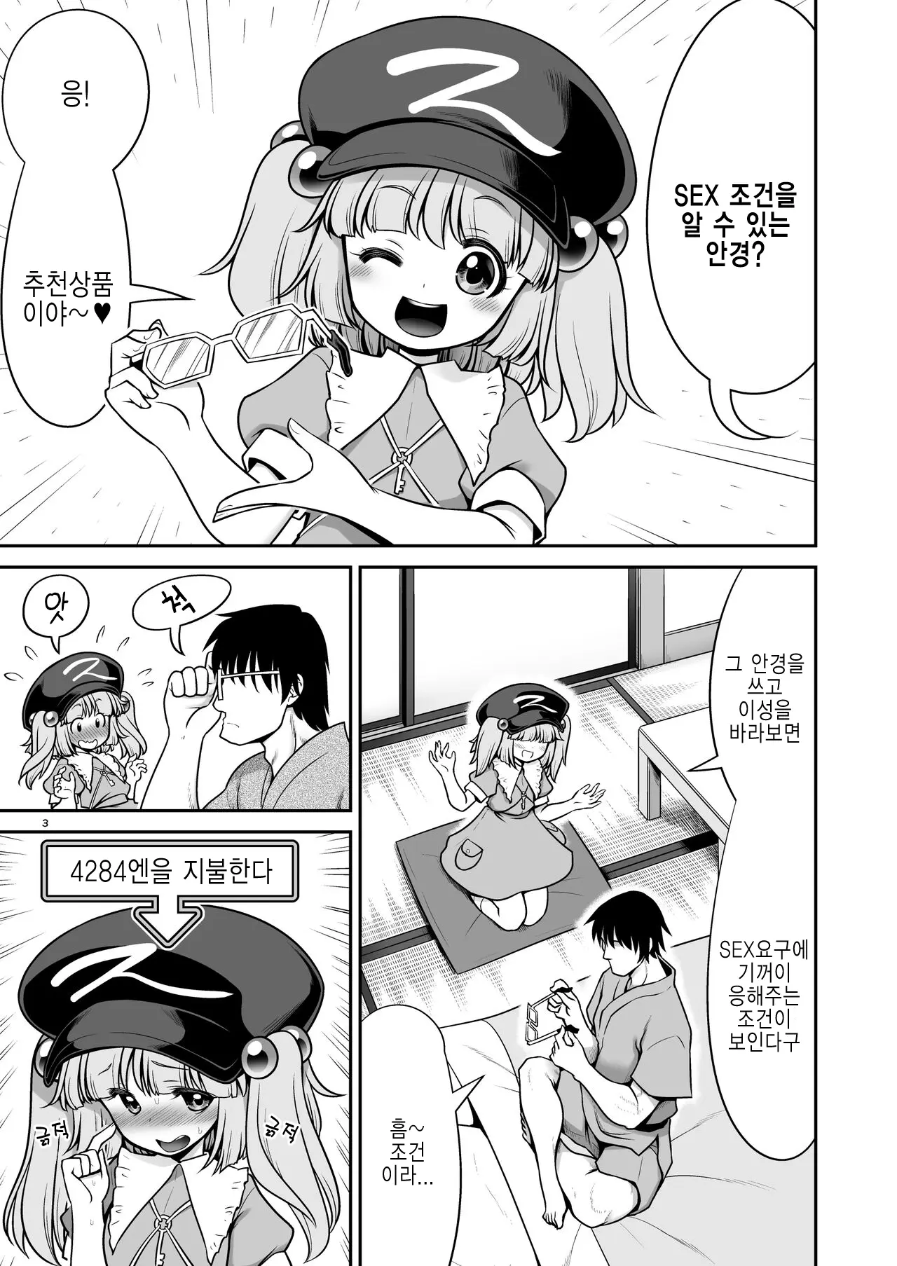 웹툰 이미지 2