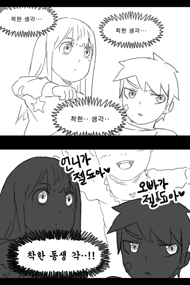웹툰 이미지 439