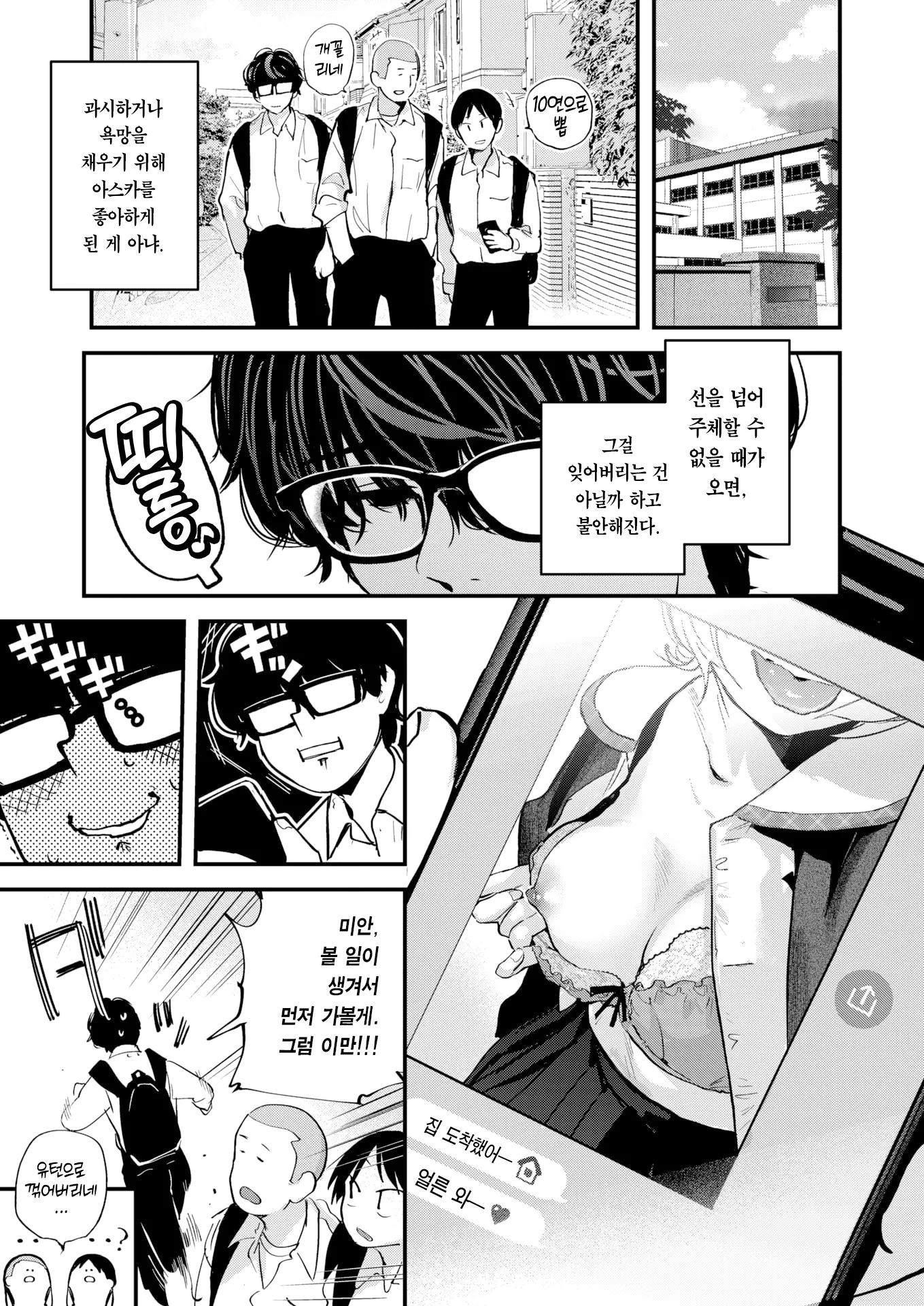 웹툰 이미지 12