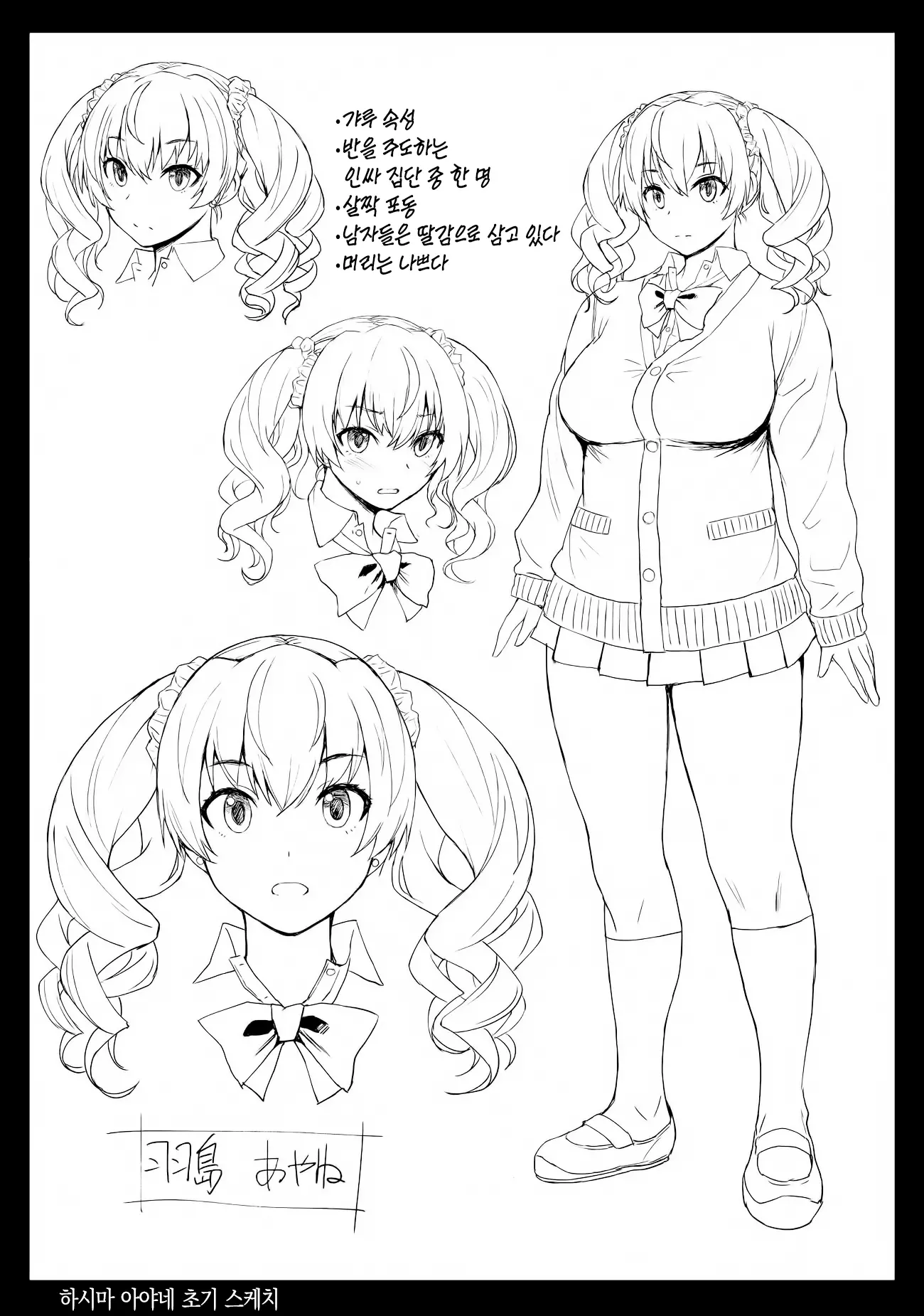 웹툰 이미지 37