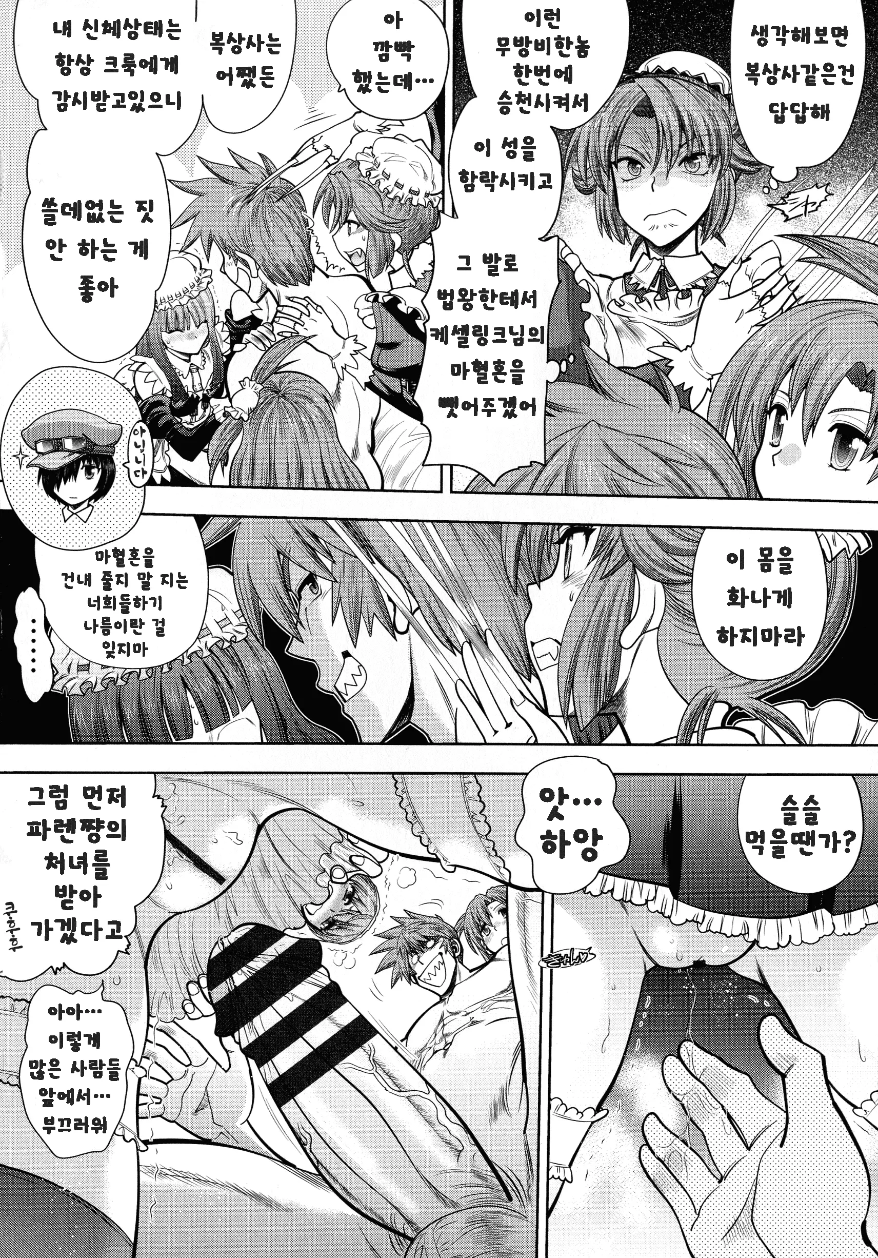 웹툰 이미지 74