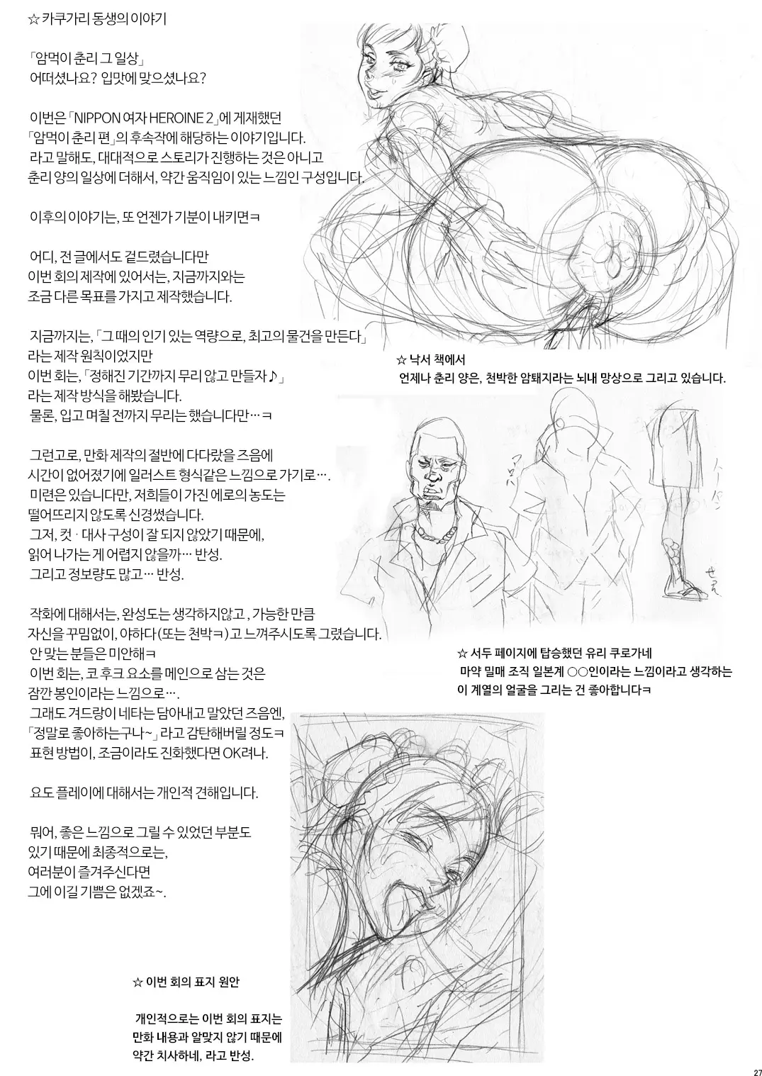 웹툰 이미지 25