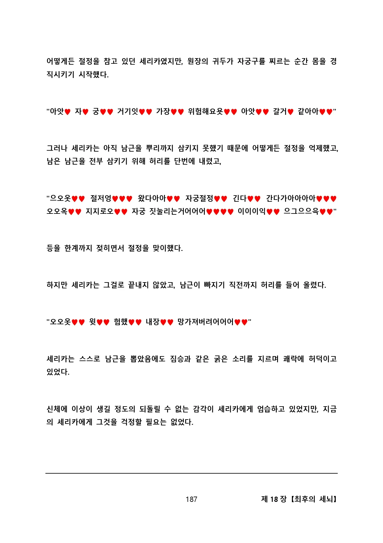 웹툰 이미지 197