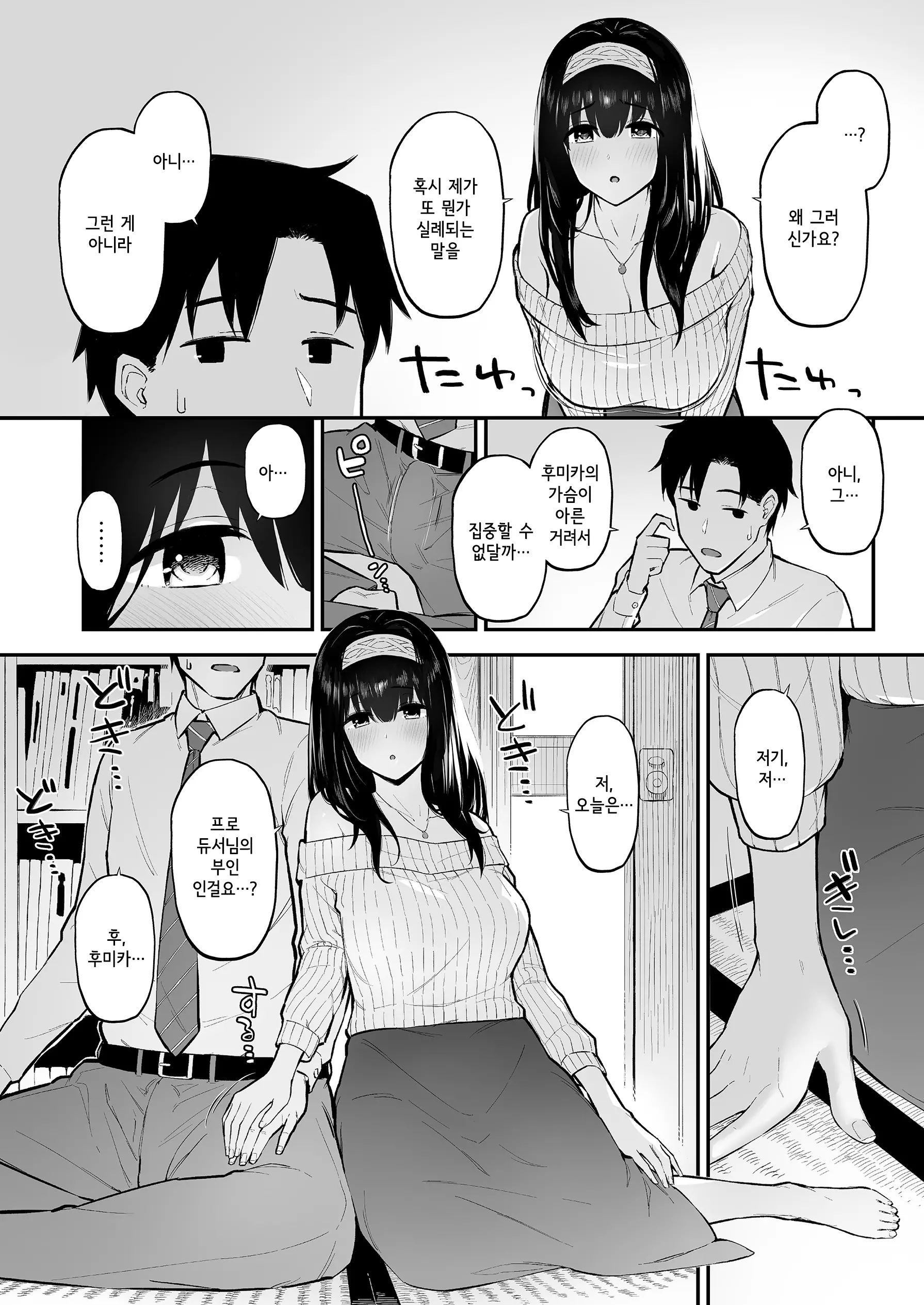 웹툰 이미지 4